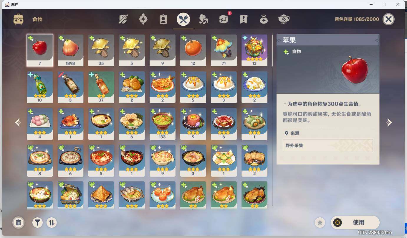 YSEY34724原神账号详情图5 YSEY34724原神账号详情图5