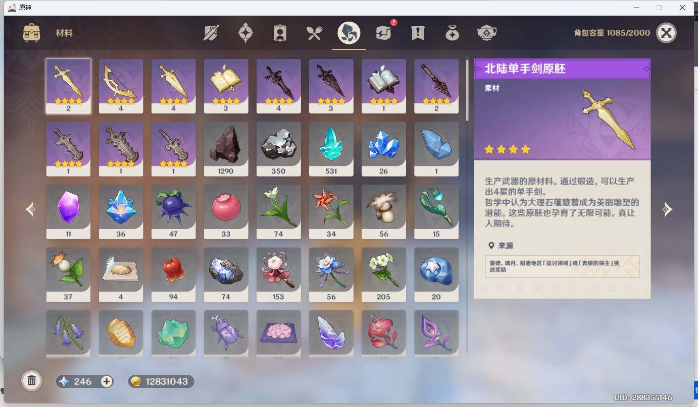 YSEY34724原神账号详情图6 YSEY34724原神账号详情图6