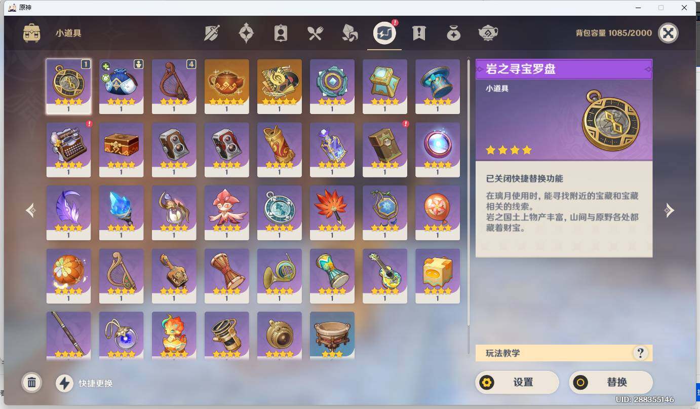 YSEY34724原神账号详情图7 YSEY34724原神账号详情图7