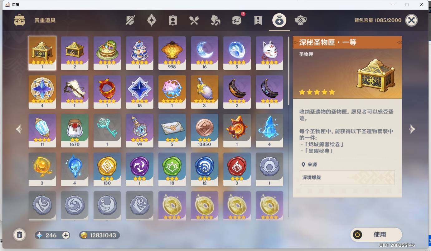 YSEY34724原神账号详情图9 YSEY34724原神账号详情图9