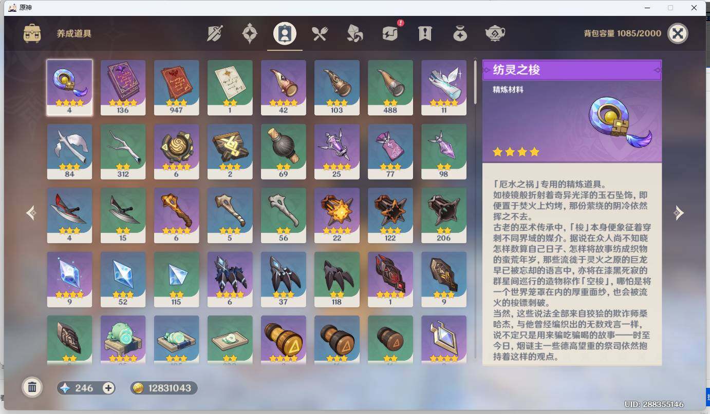 YSEY34724原神账号详情图12 YSEY34724原神账号详情图12