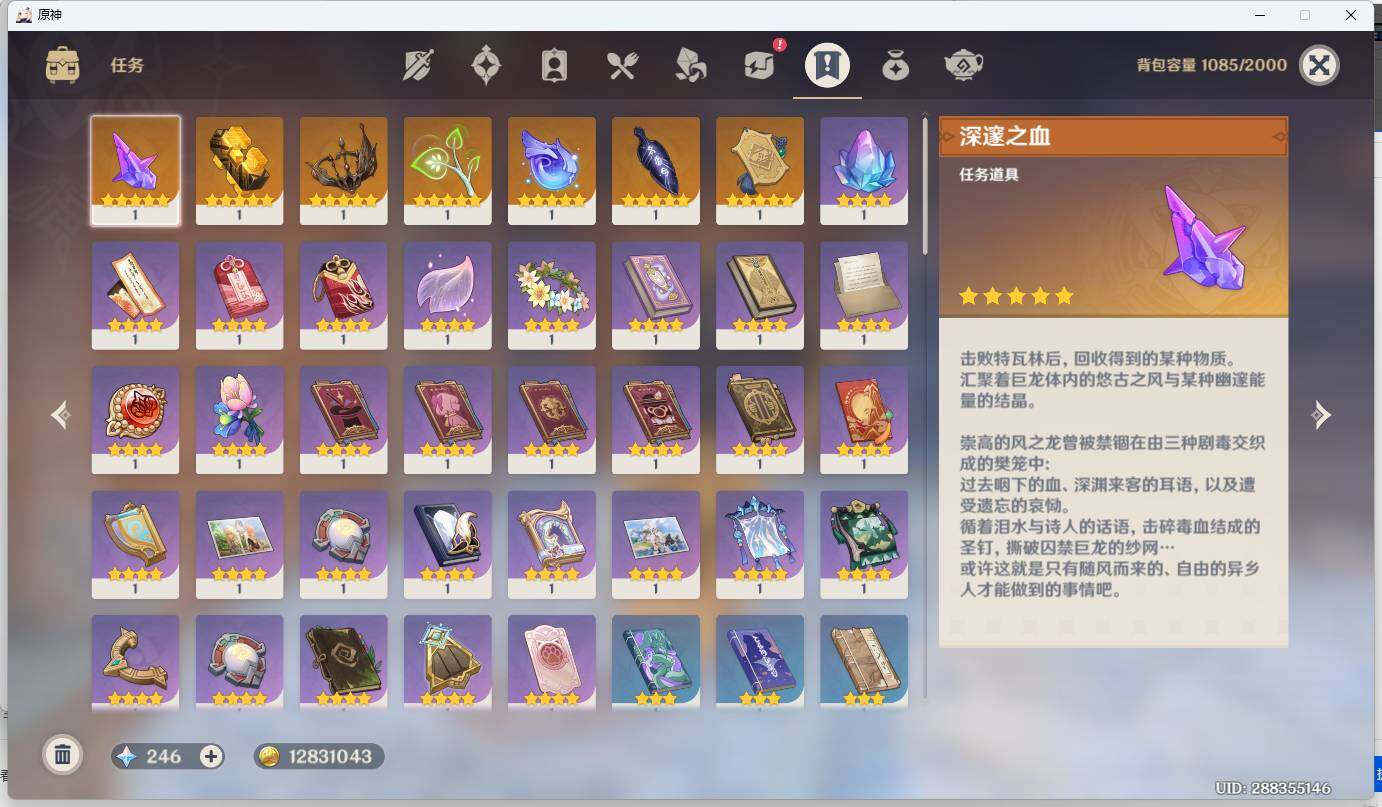 YSEY34724原神账号详情图13 YSEY34724原神账号详情图13