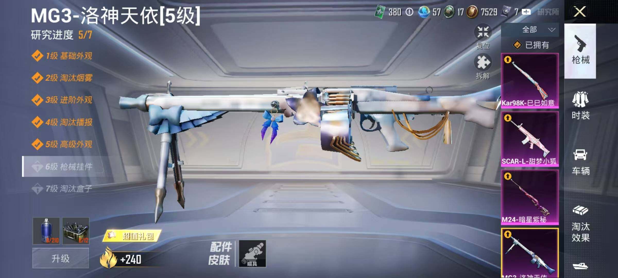 HPJZ3281473和平精英账号详情图8 HPJZ3281473和平精英账号详情图8