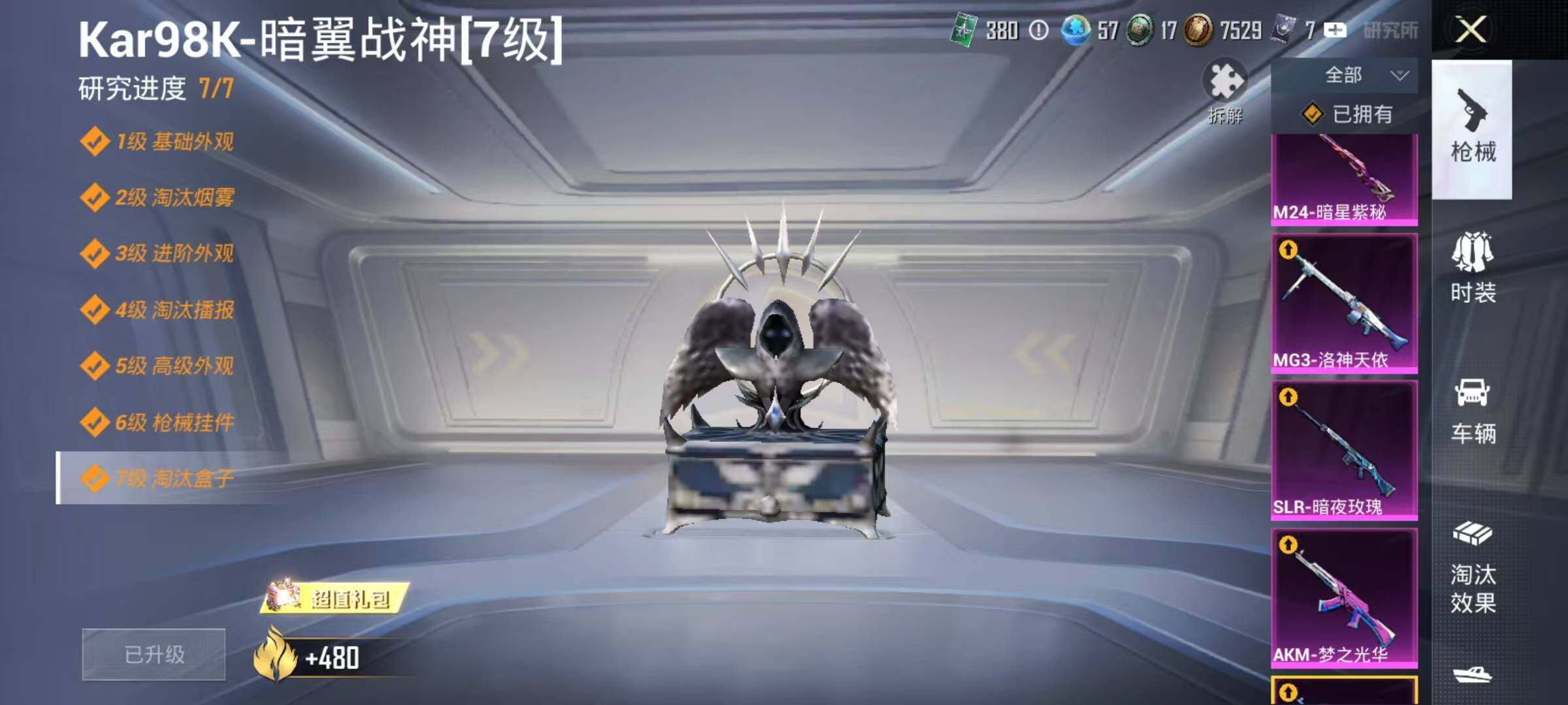 HPJZ3281473和平精英账号详情图10 HPJZ3281473和平精英账号详情图10