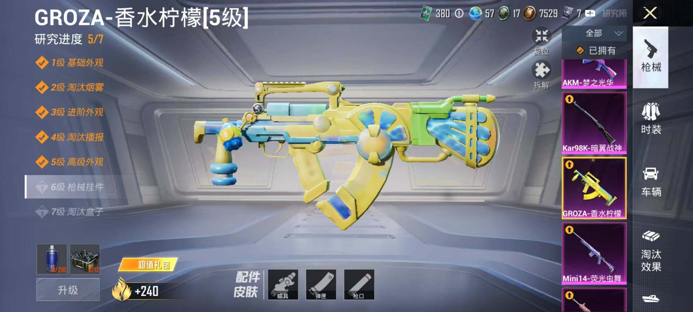 HPJZ3281473和平精英账号详情图11 HPJZ3281473和平精英账号详情图11