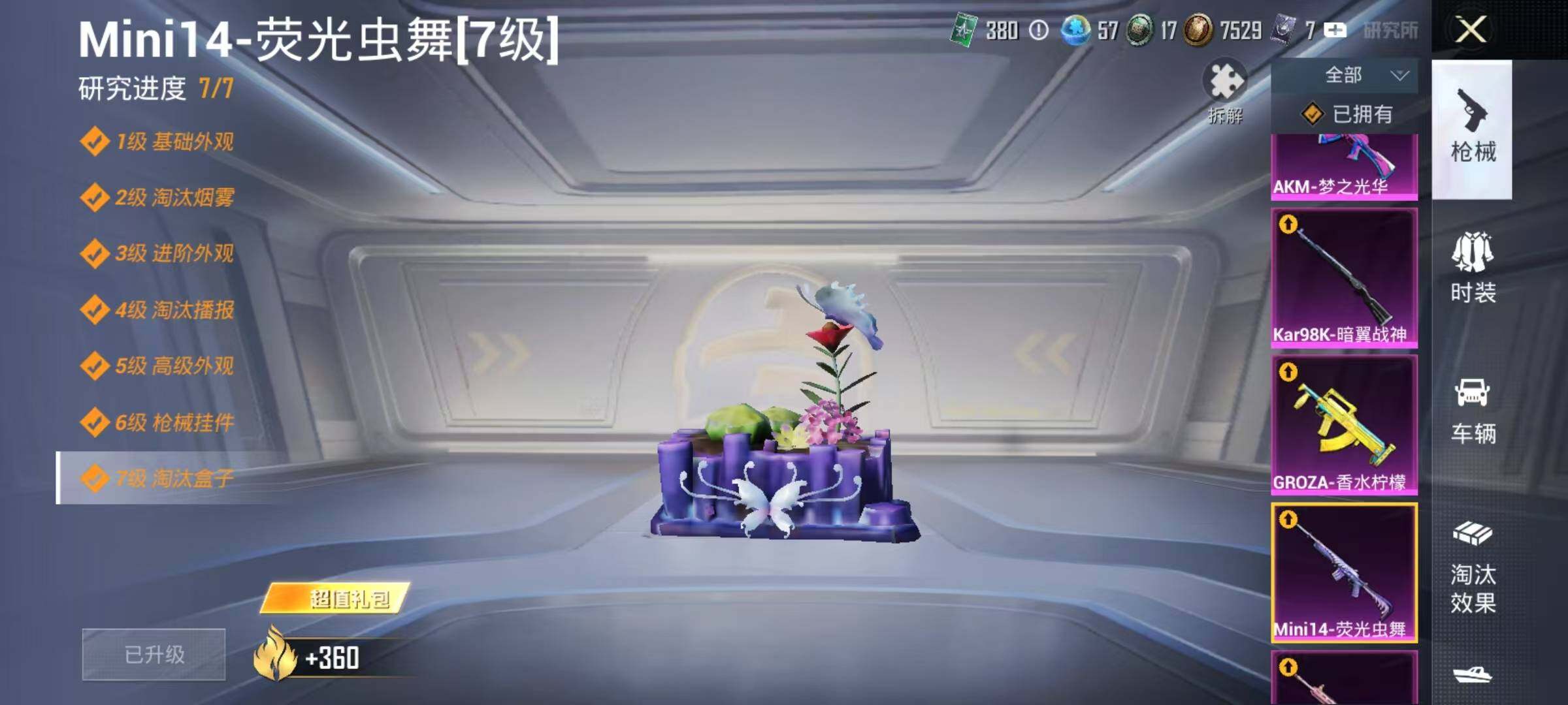HPJZ3281473和平精英账号详情图12 HPJZ3281473和平精英账号详情图12