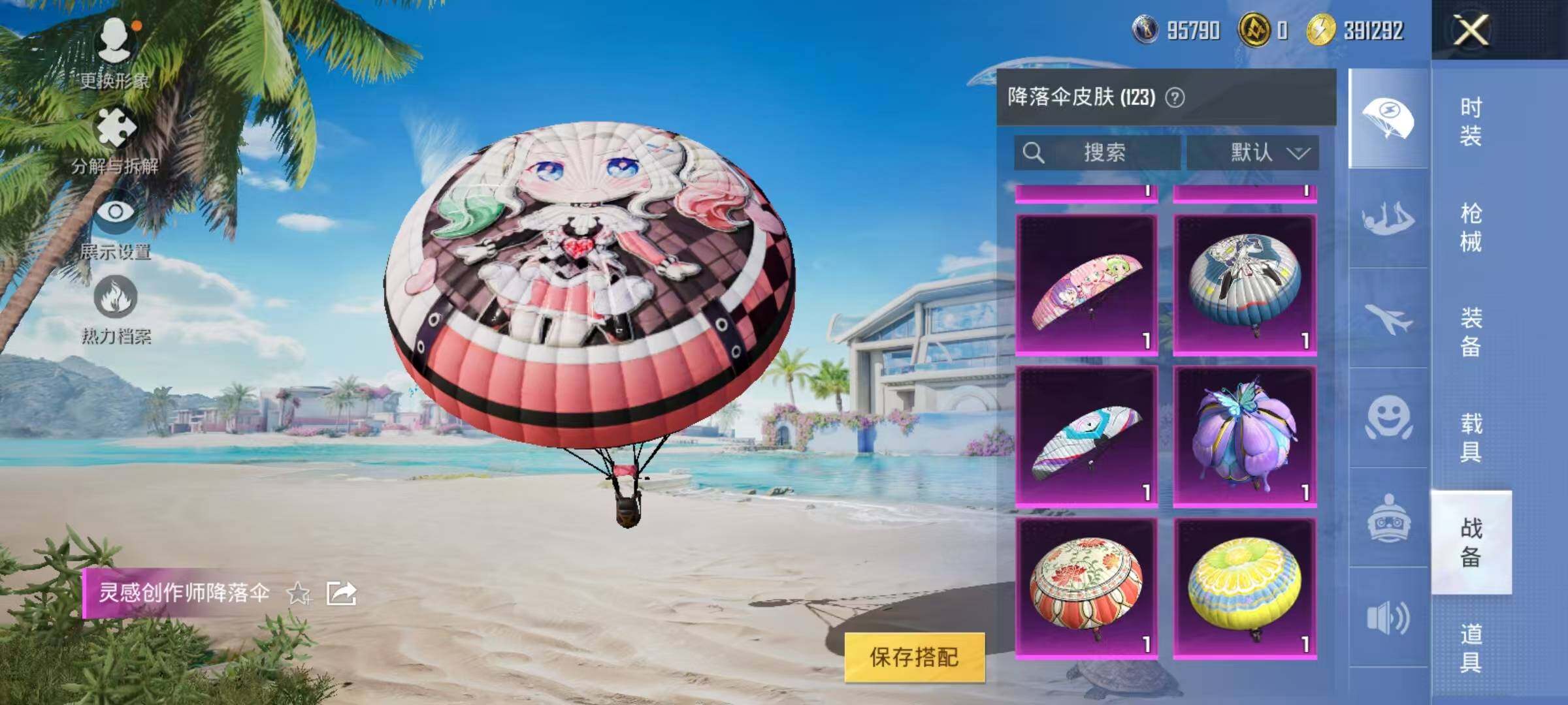HPJZ3281473和平精英账号详情图14 HPJZ3281473和平精英账号详情图14
