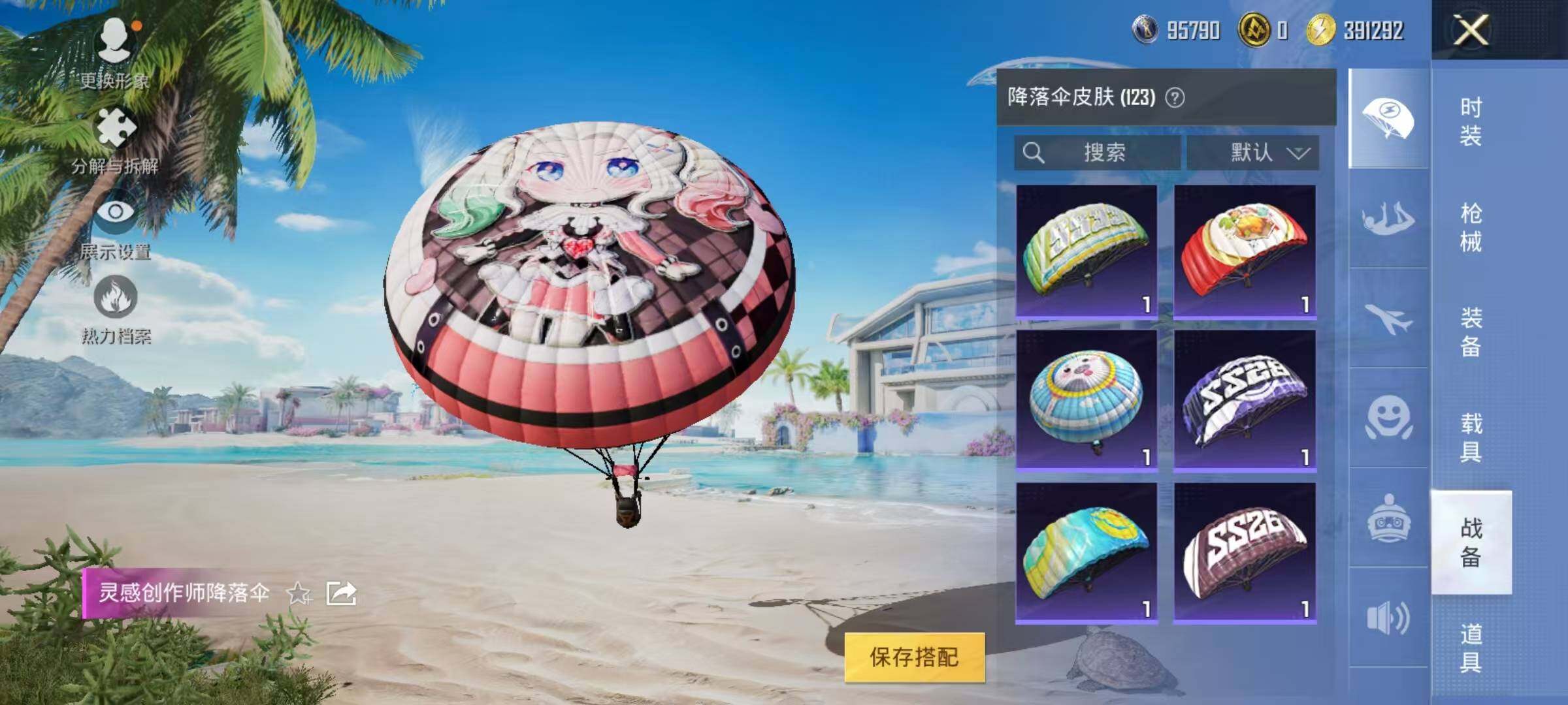 HPJZ3281473和平精英账号详情图15 HPJZ3281473和平精英账号详情图15