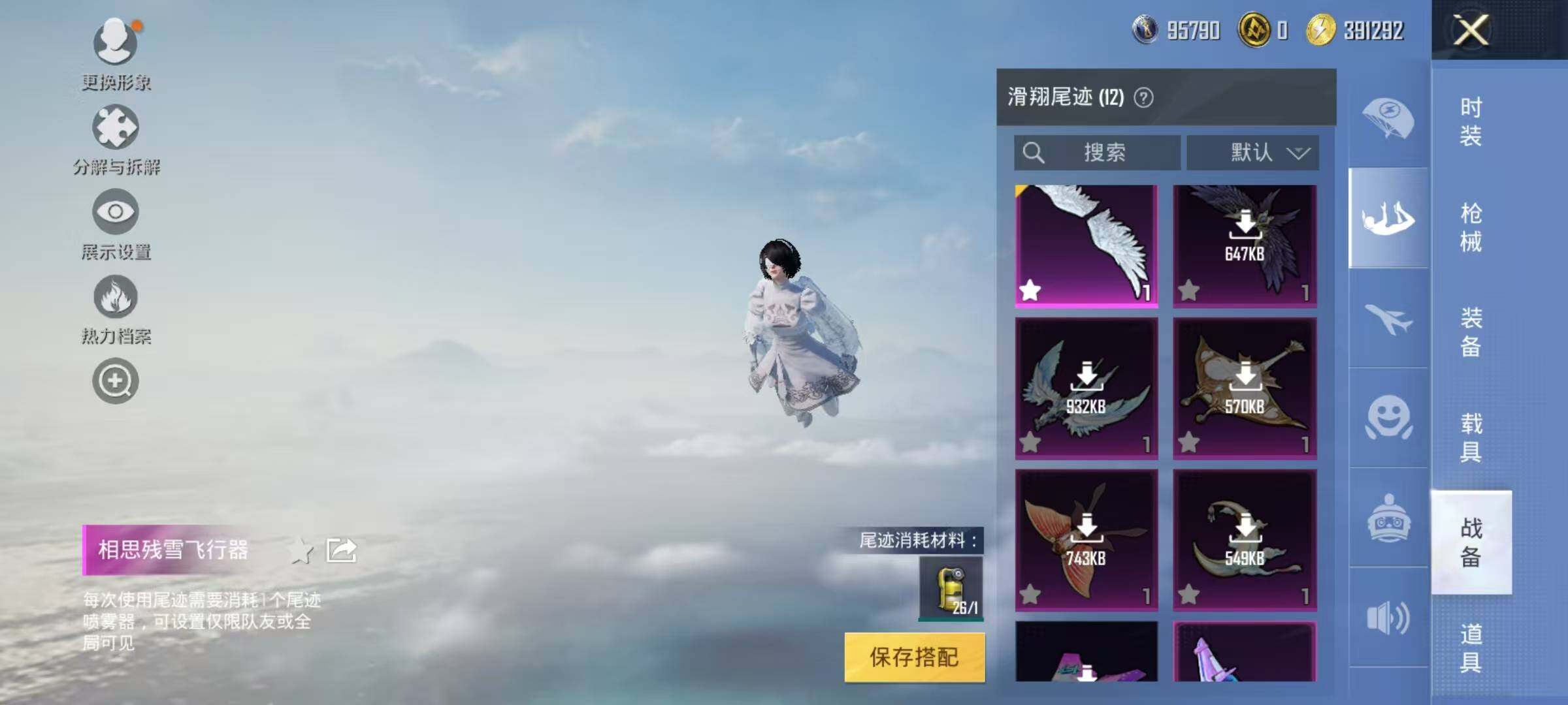 HPJZ3281473和平精英账号详情图16 HPJZ3281473和平精英账号详情图16