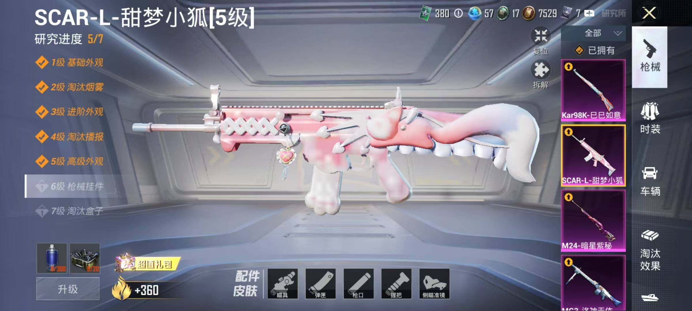 HPJZ3281473和平精英账号详情图18 HPJZ3281473和平精英账号详情图18