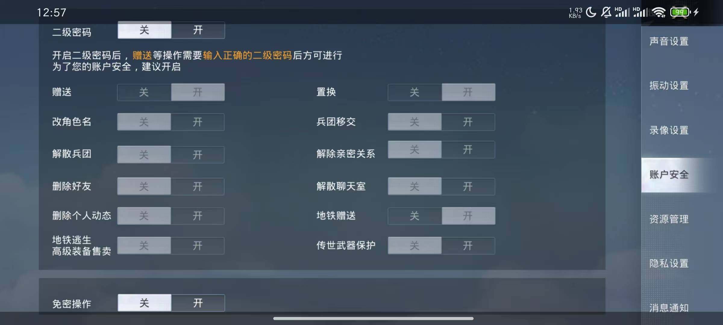 HPJZ3281473和平精英账号详情图21 HPJZ3281473和平精英账号详情图21