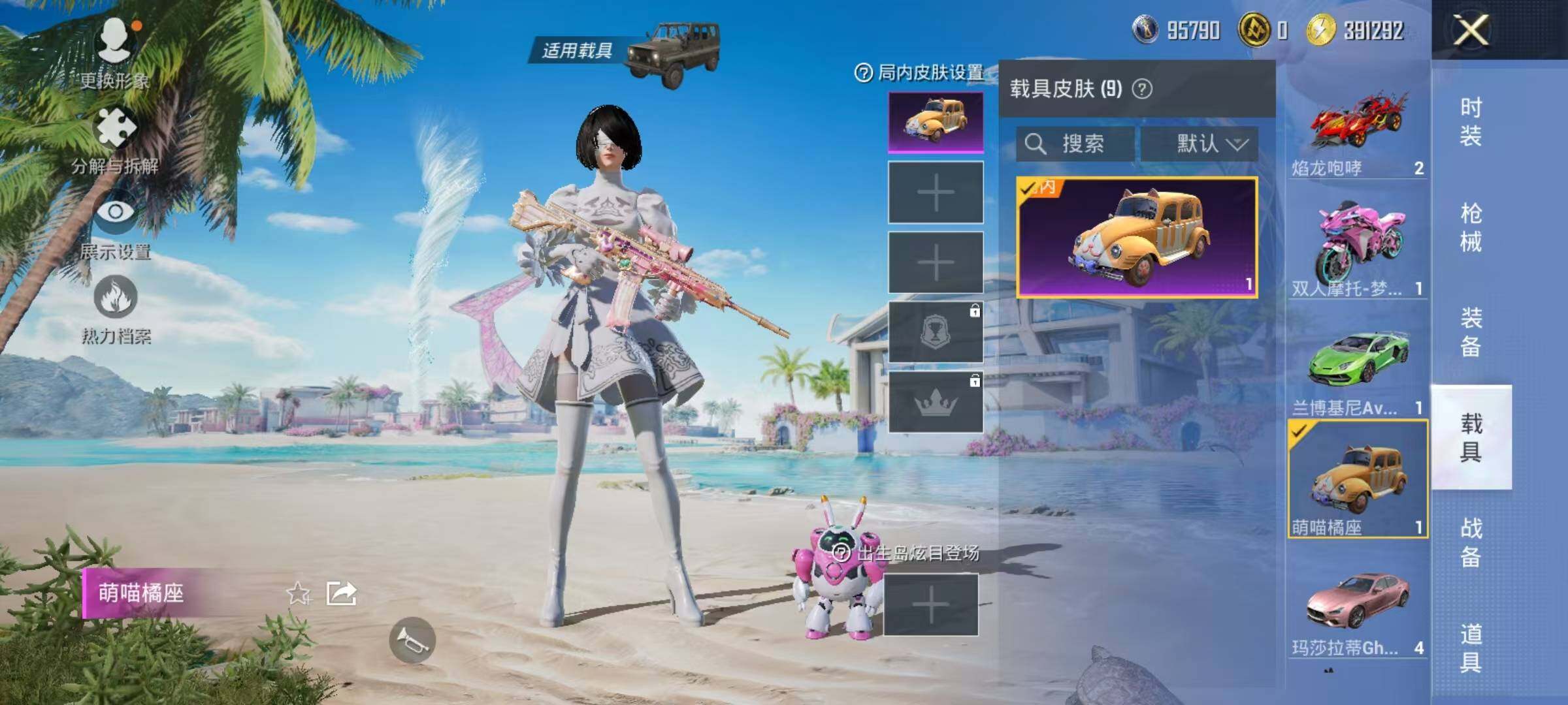 HPJZ3281473和平精英账号详情图24 HPJZ3281473和平精英账号详情图24