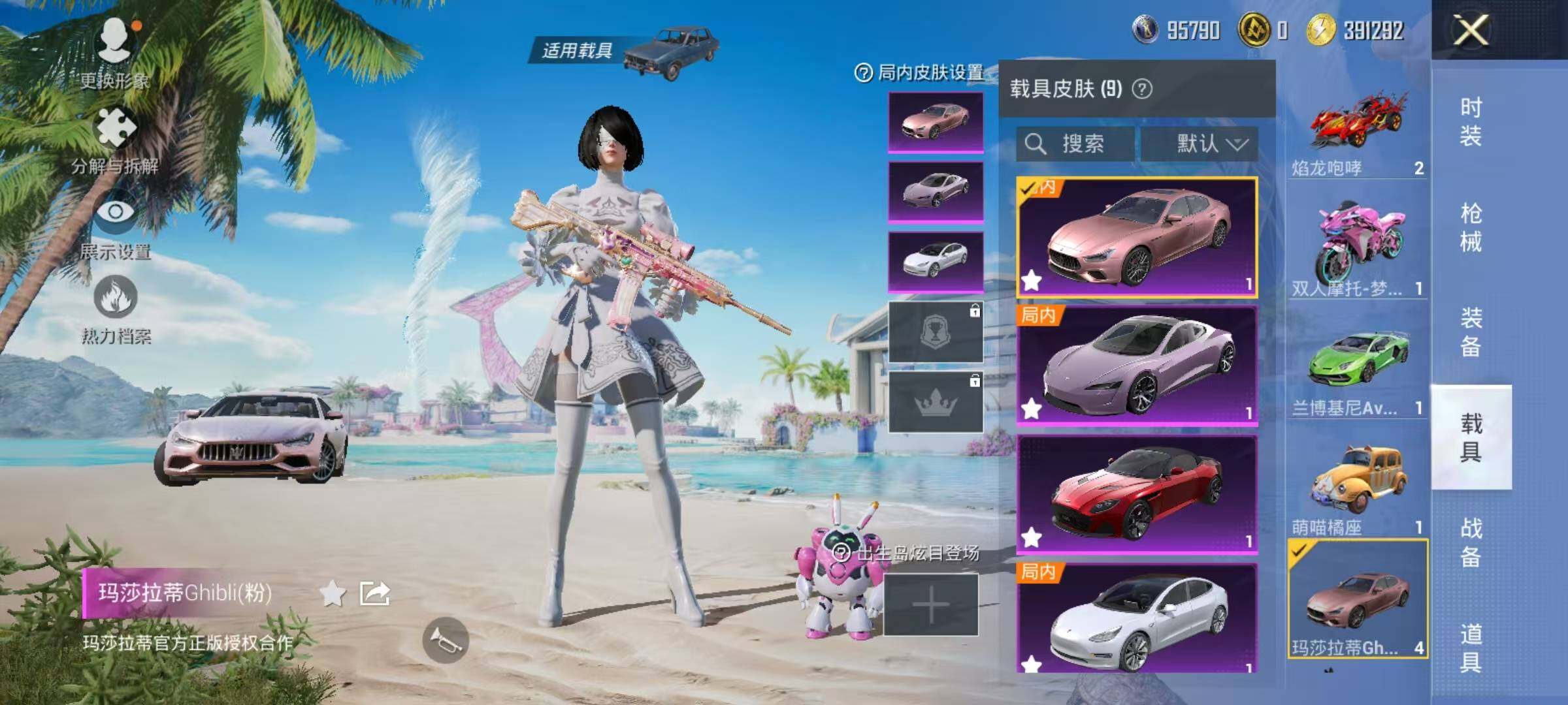 HPJZ3281473和平精英账号详情图25 HPJZ3281473和平精英账号详情图25