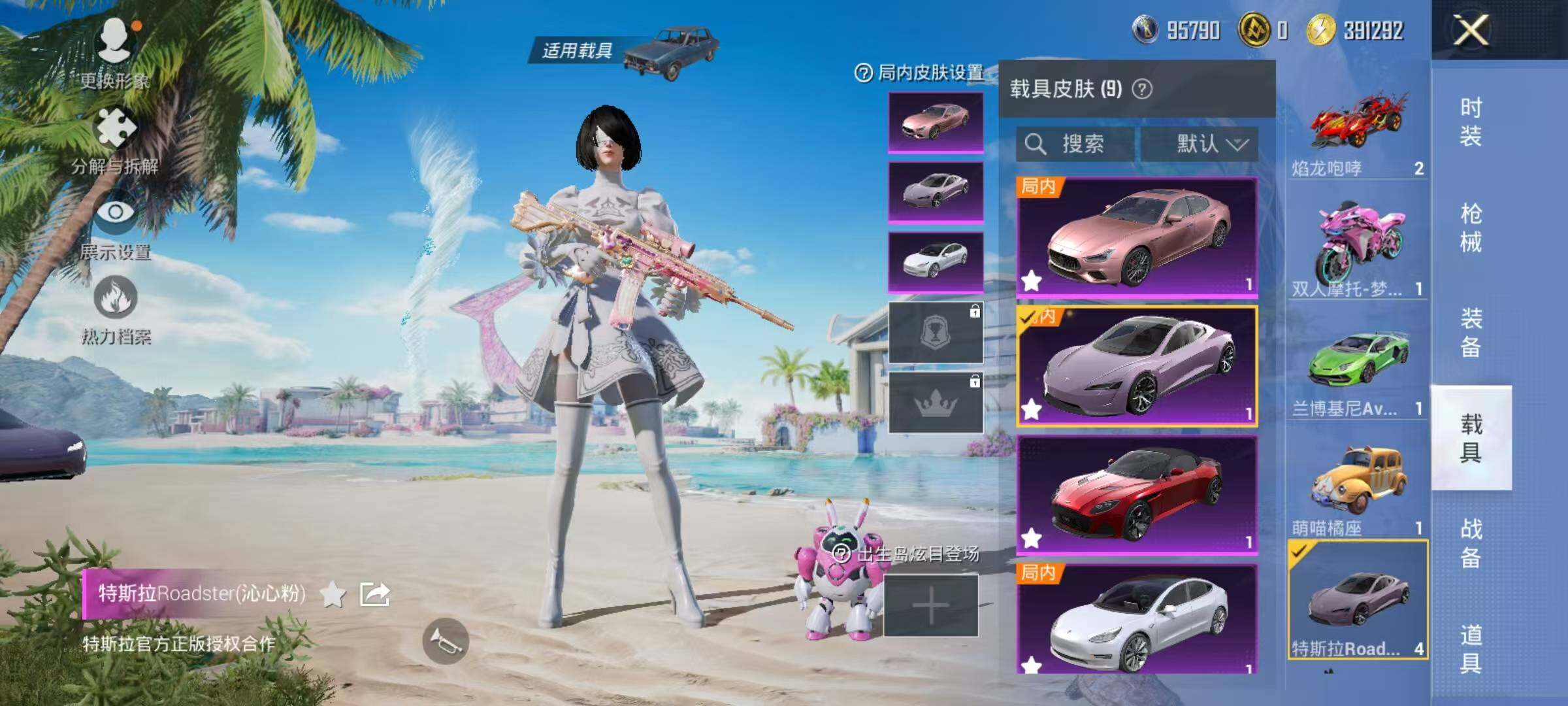 HPJZ3281473和平精英账号详情图26 HPJZ3281473和平精英账号详情图26
