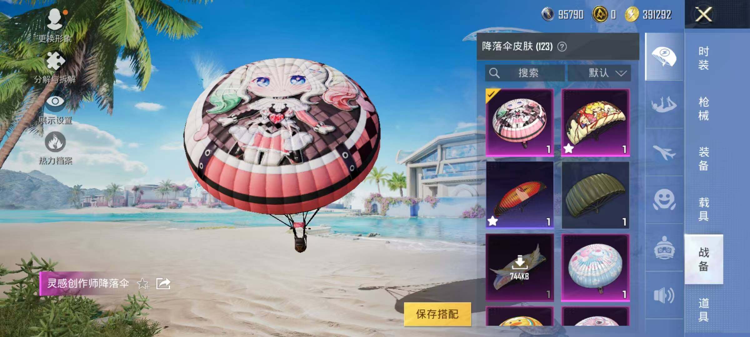 HPJZ3281473和平精英账号详情图29 HPJZ3281473和平精英账号详情图29