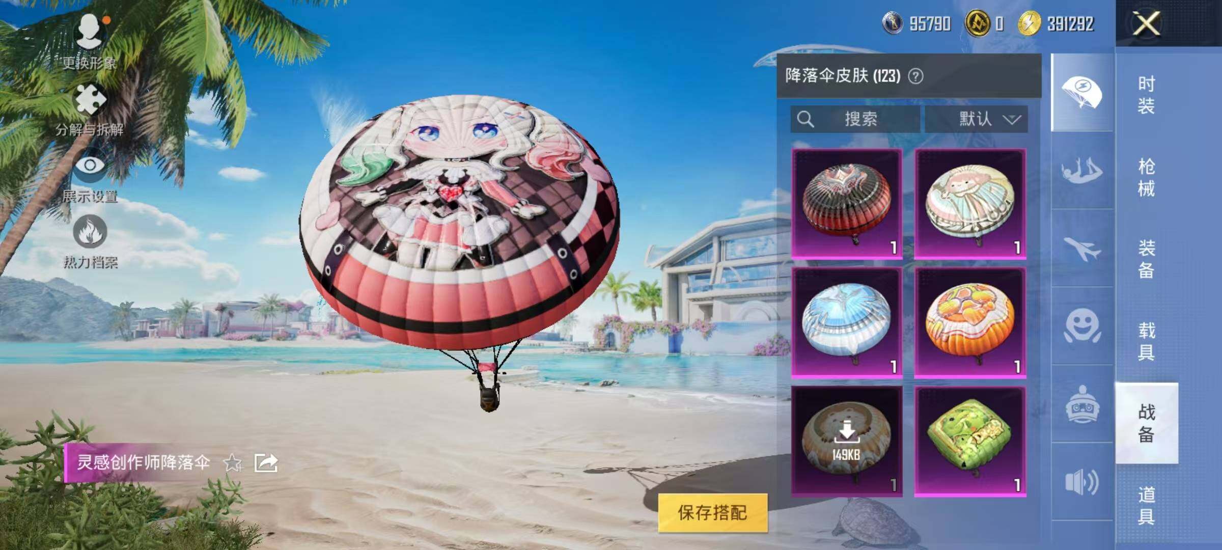 HPJZ3281473和平精英账号详情图30 HPJZ3281473和平精英账号详情图30