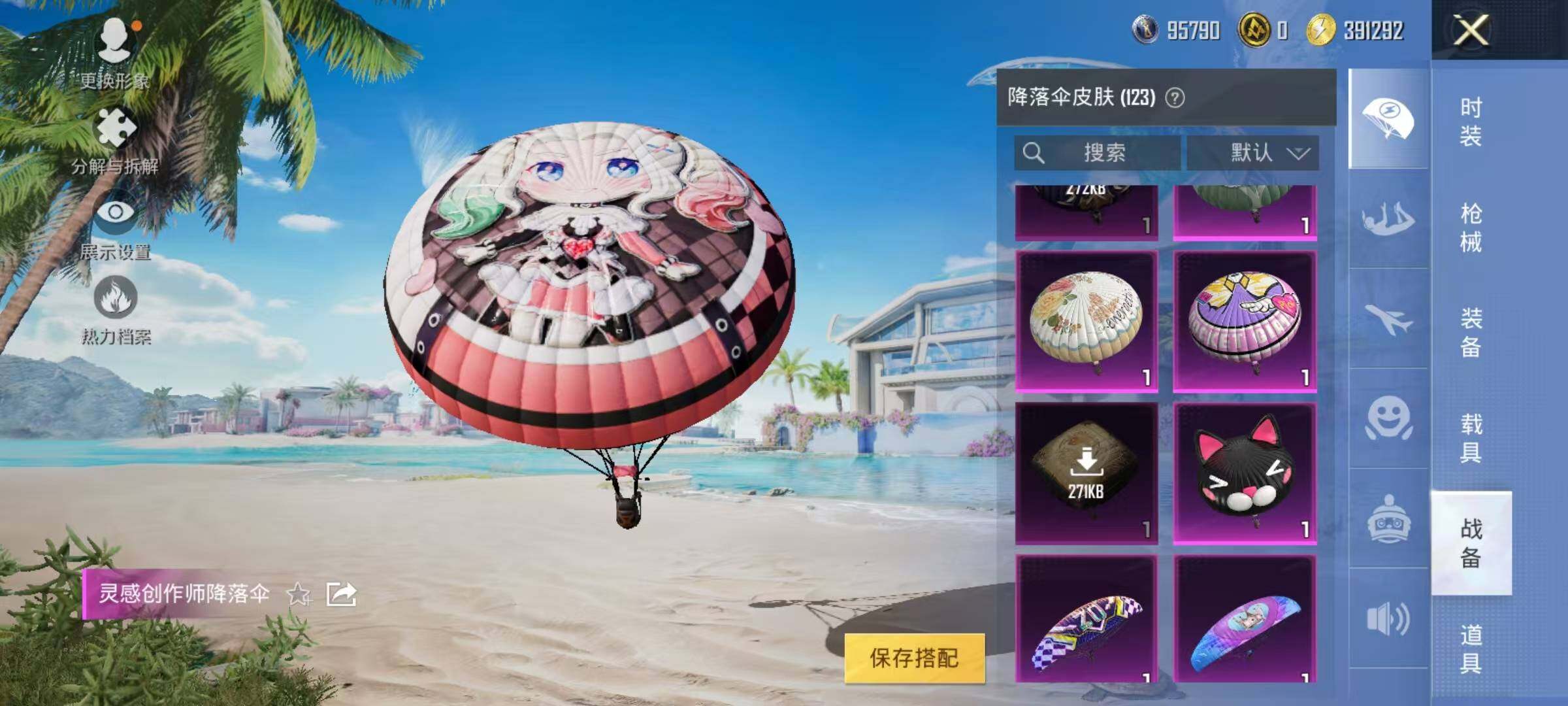 HPJZ3281473和平精英账号详情图31 HPJZ3281473和平精英账号详情图31