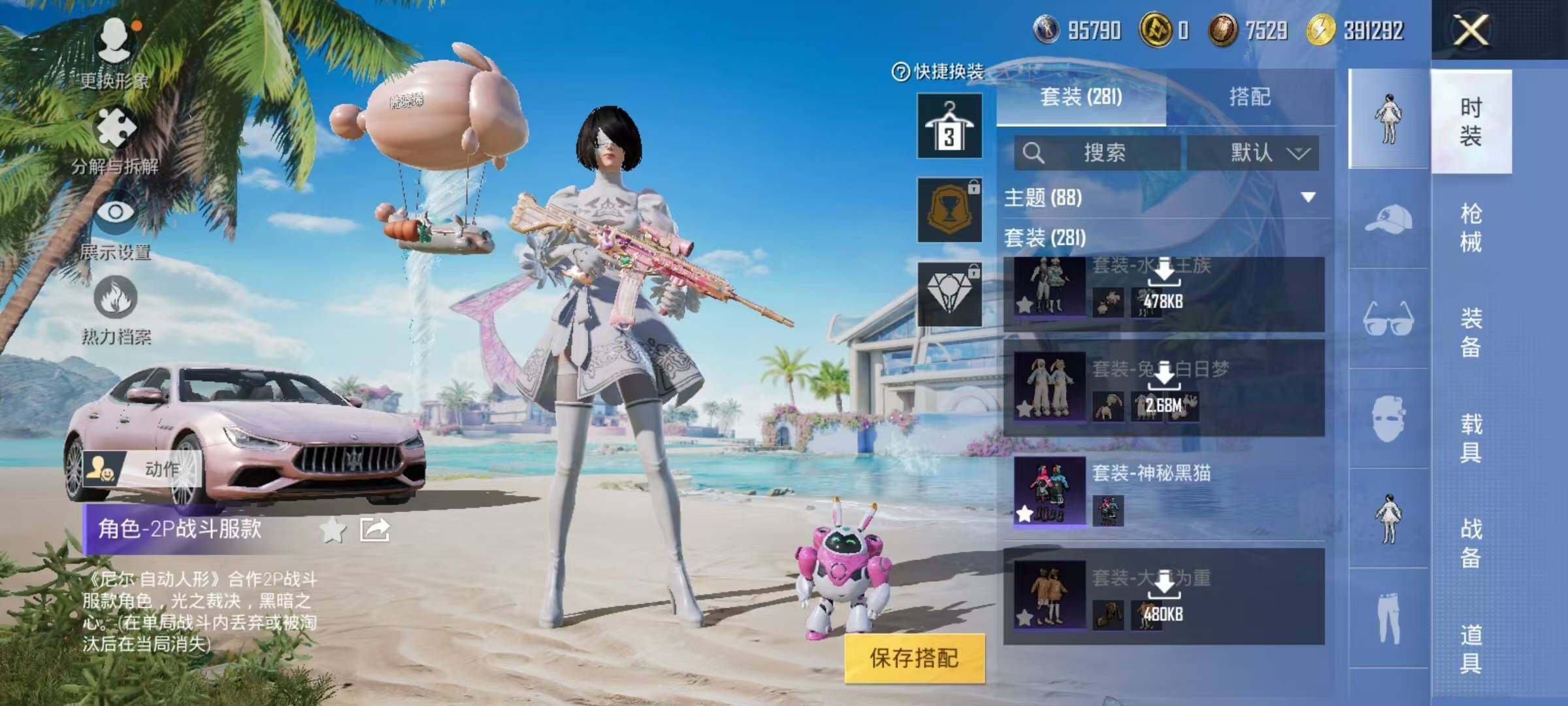 HPJZ3281473和平精英账号详情图32 HPJZ3281473和平精英账号详情图32