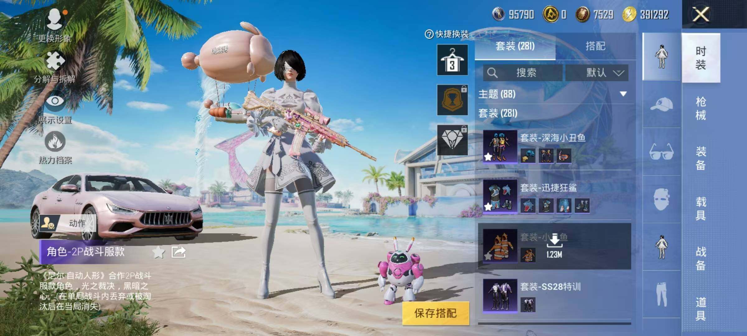 HPJZ3281473和平精英账号详情图33 HPJZ3281473和平精英账号详情图33