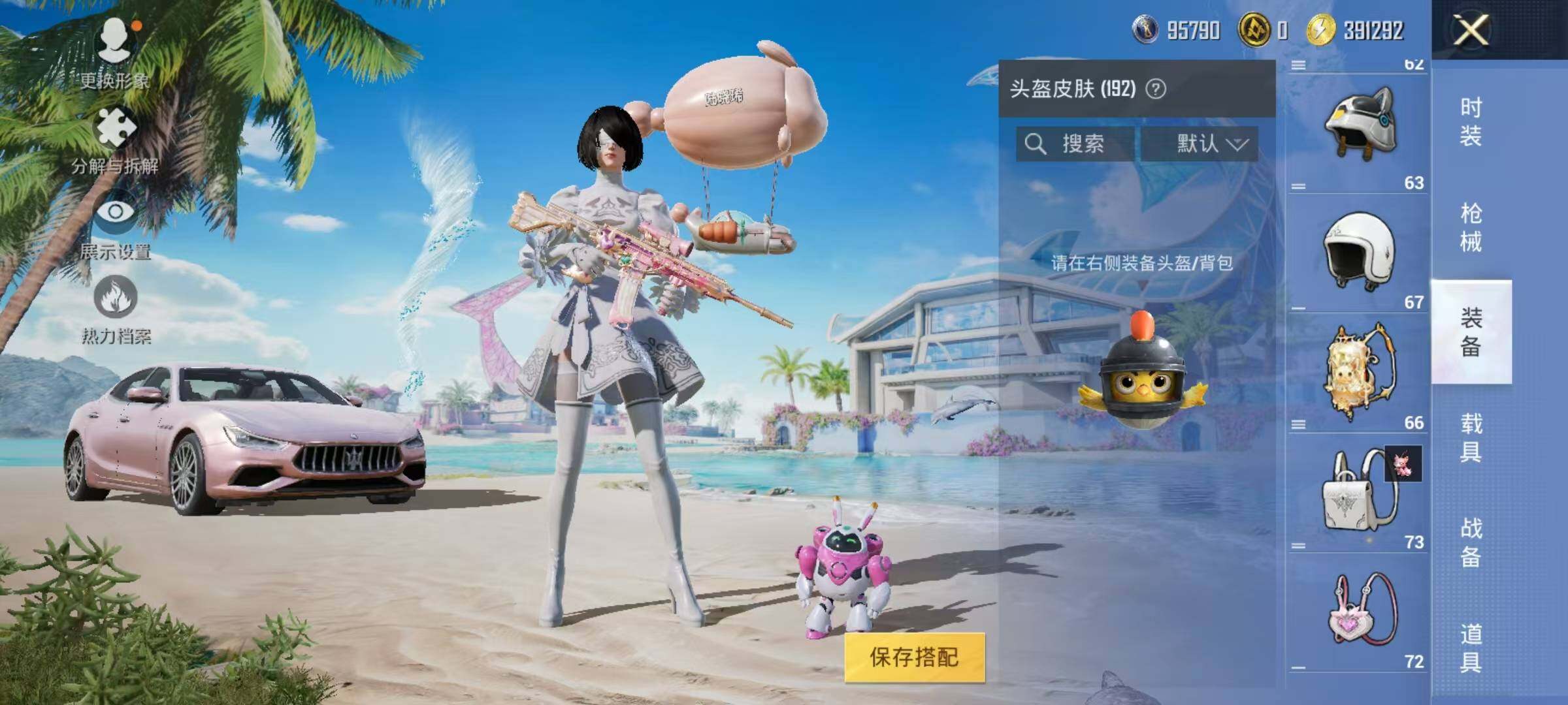 HPJZ3281473和平精英账号详情图37 HPJZ3281473和平精英账号详情图37