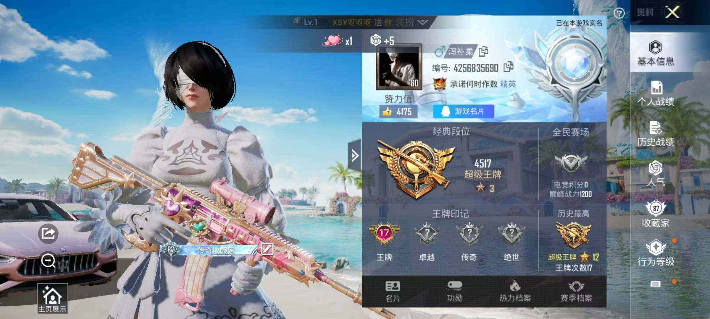 HPJZ3281473和平精英账号详情图41 HPJZ3281473和平精英账号详情图41