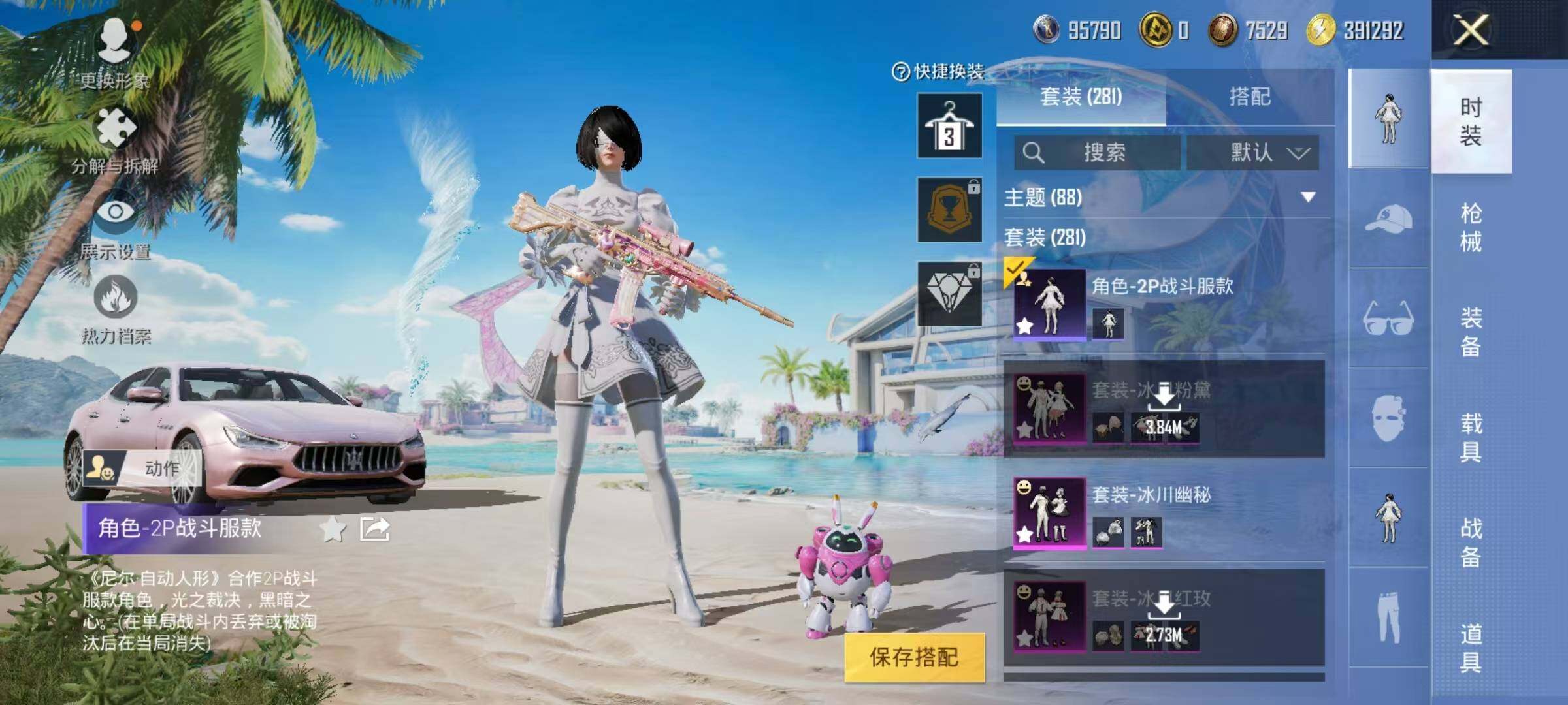 HPJZ3281473和平精英账号详情图42 HPJZ3281473和平精英账号详情图42