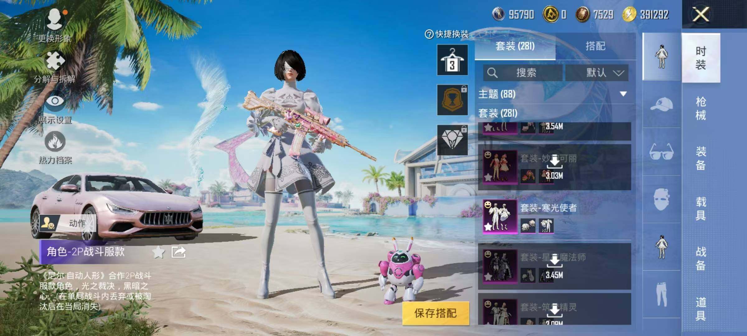 HPJZ3281473和平精英账号详情图43 HPJZ3281473和平精英账号详情图43