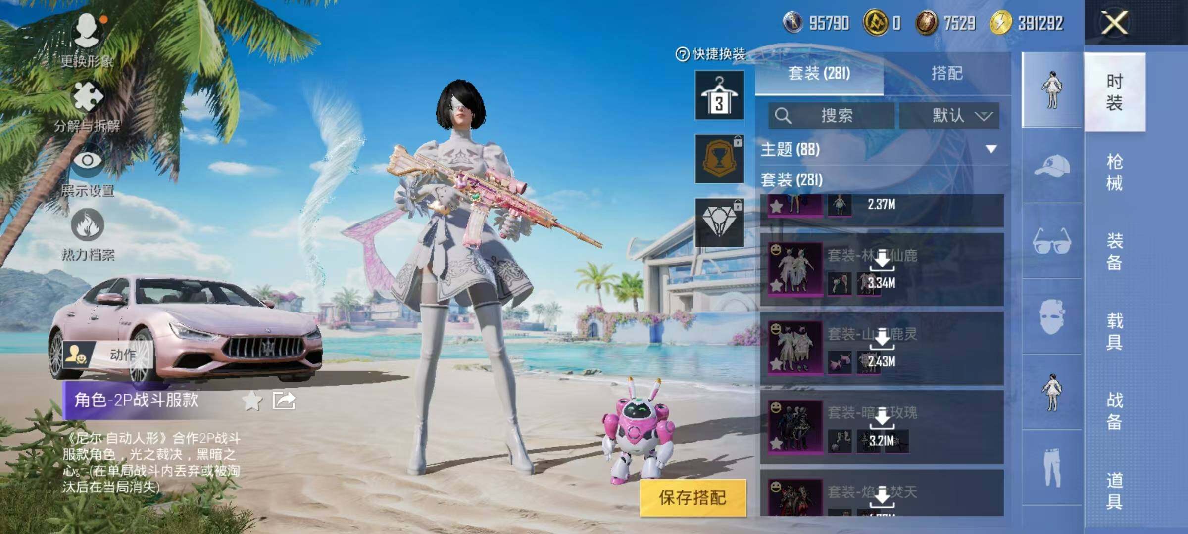 HPJZ3281473和平精英账号详情图45 HPJZ3281473和平精英账号详情图45