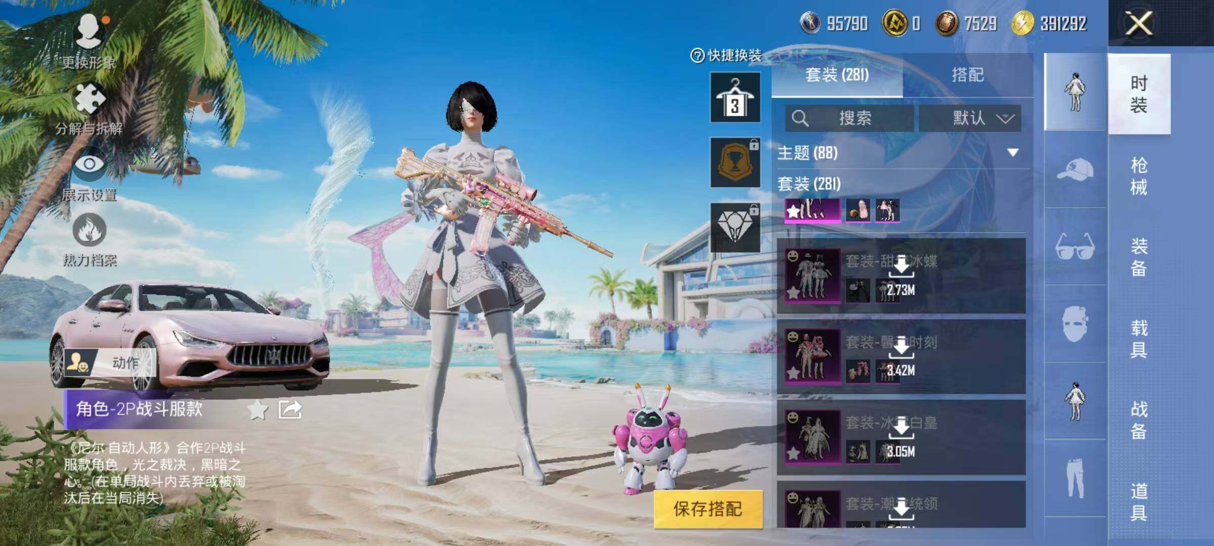 HPJZ3281473和平精英账号详情图46 HPJZ3281473和平精英账号详情图46
