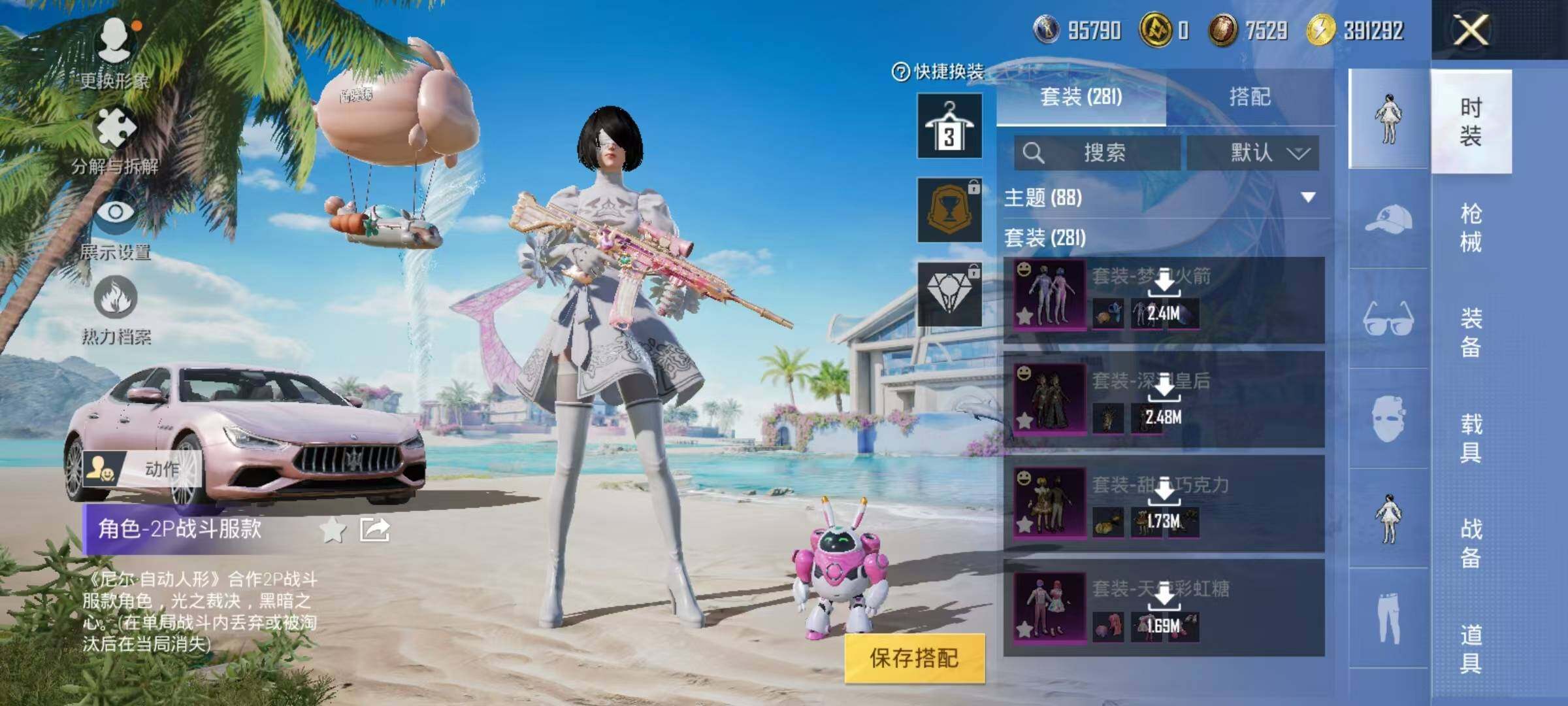 HPJZ3281473和平精英账号详情图48 HPJZ3281473和平精英账号详情图48