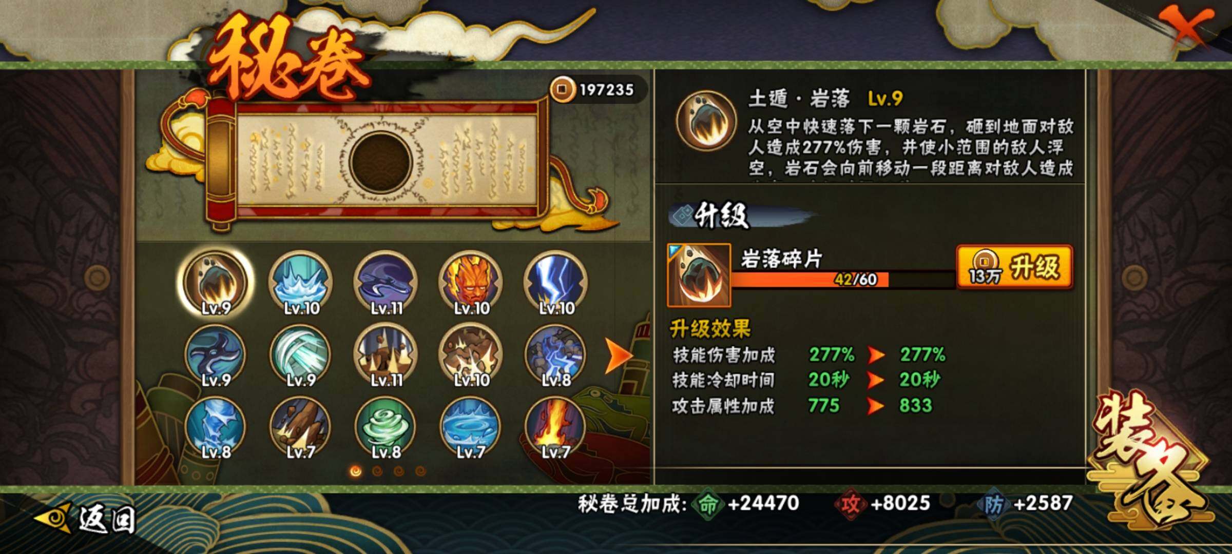 HYEY312824火影忍者账号详情图15 HYEY312824火影忍者账号详情图15