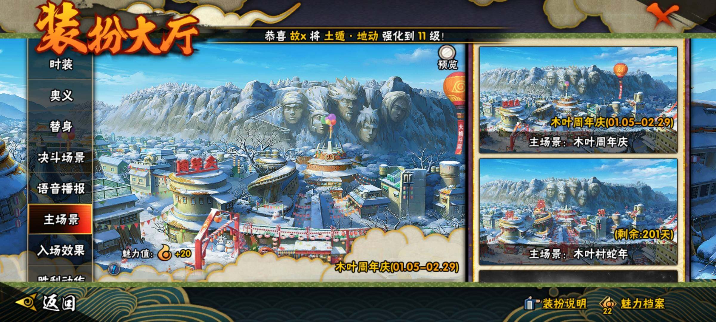 HYEY312824火影忍者账号详情图20 HYEY312824火影忍者账号详情图20