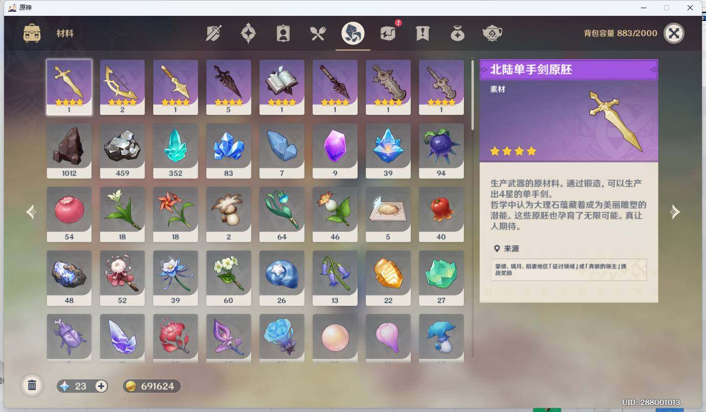 YSEY34721原神账号详情图5 YSEY34721原神账号详情图5