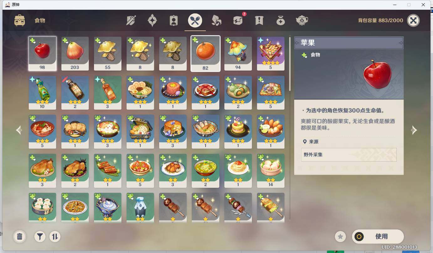 YSEY34721原神账号详情图12 YSEY34721原神账号详情图12