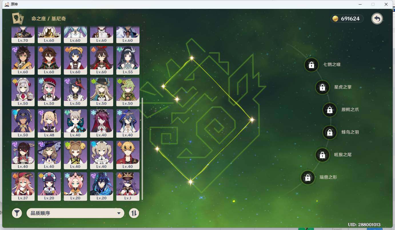 YSEY34721原神账号详情图13 YSEY34721原神账号详情图13