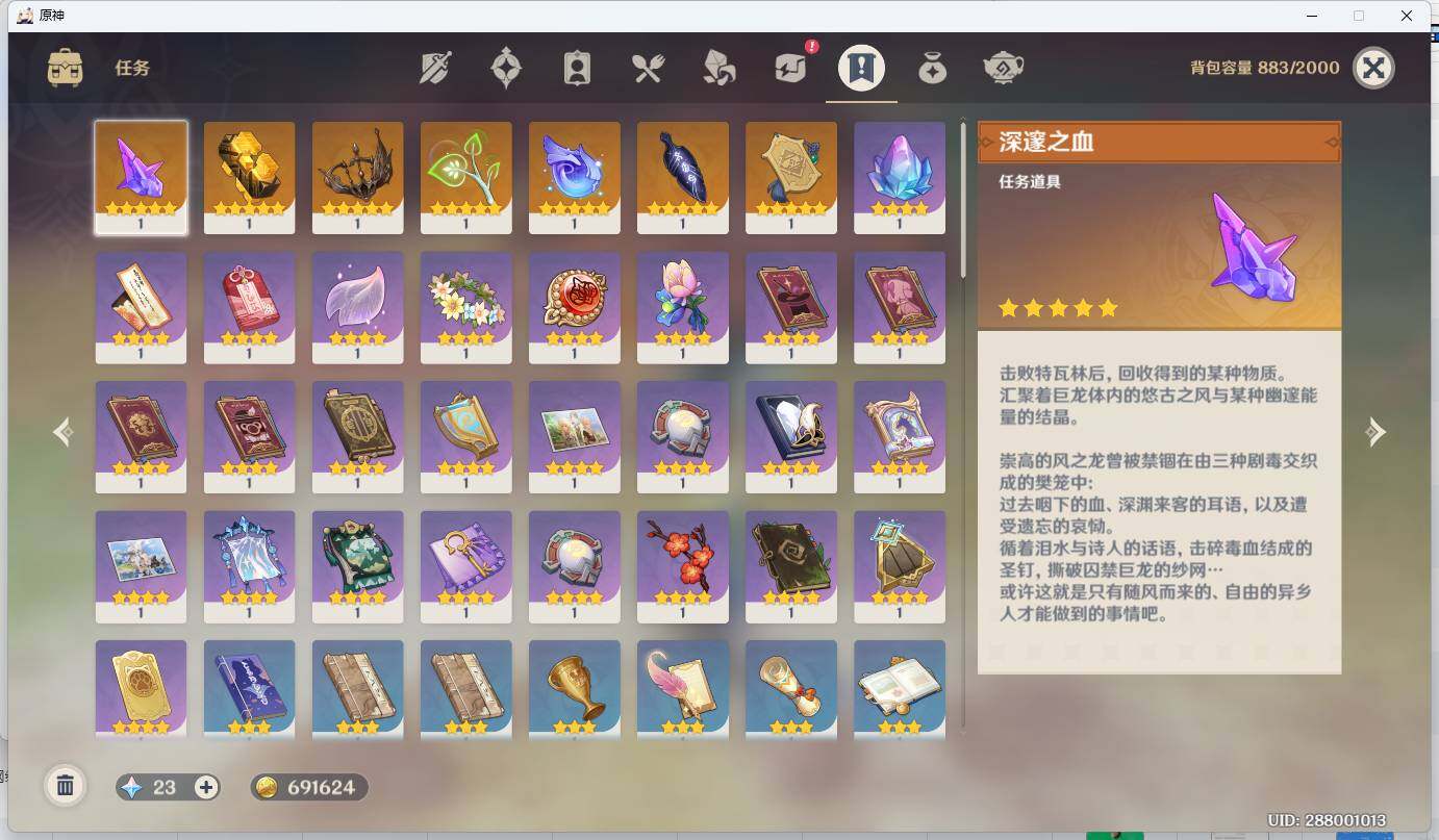 YSEY34721原神账号详情图14 YSEY34721原神账号详情图14