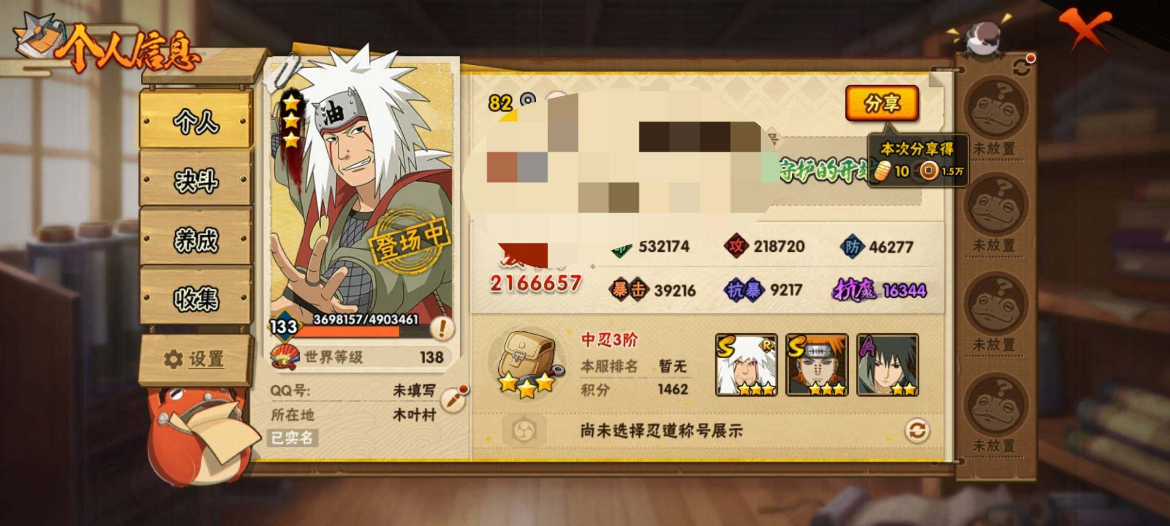 HYEY312822火影忍者账号详情图3 HYEY312822火影忍者账号详情图3