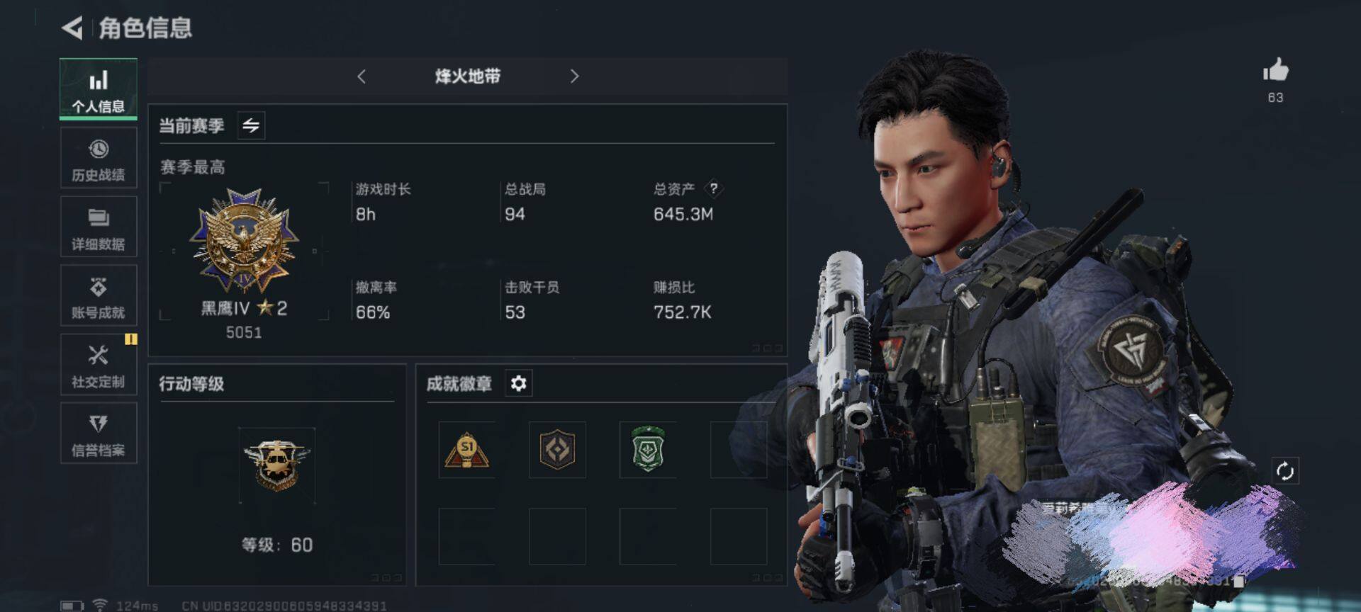 三角洲行动账号QQ【SJZ1228】总资产(M)：645.3M/哈夫币(K)：286K/哈夫币(K)：286K/传说枪皮数：3/烽火地带等级：60_段位：黑鹰/进阶安全箱4(2x2)/无名-夜鹰/威龙-飞虎/威龙-壮