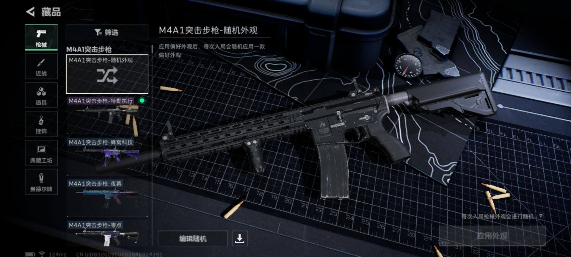 SJZEY38623三角洲行动账号详情图11 SJZEY38623三角洲行动账号详情图11