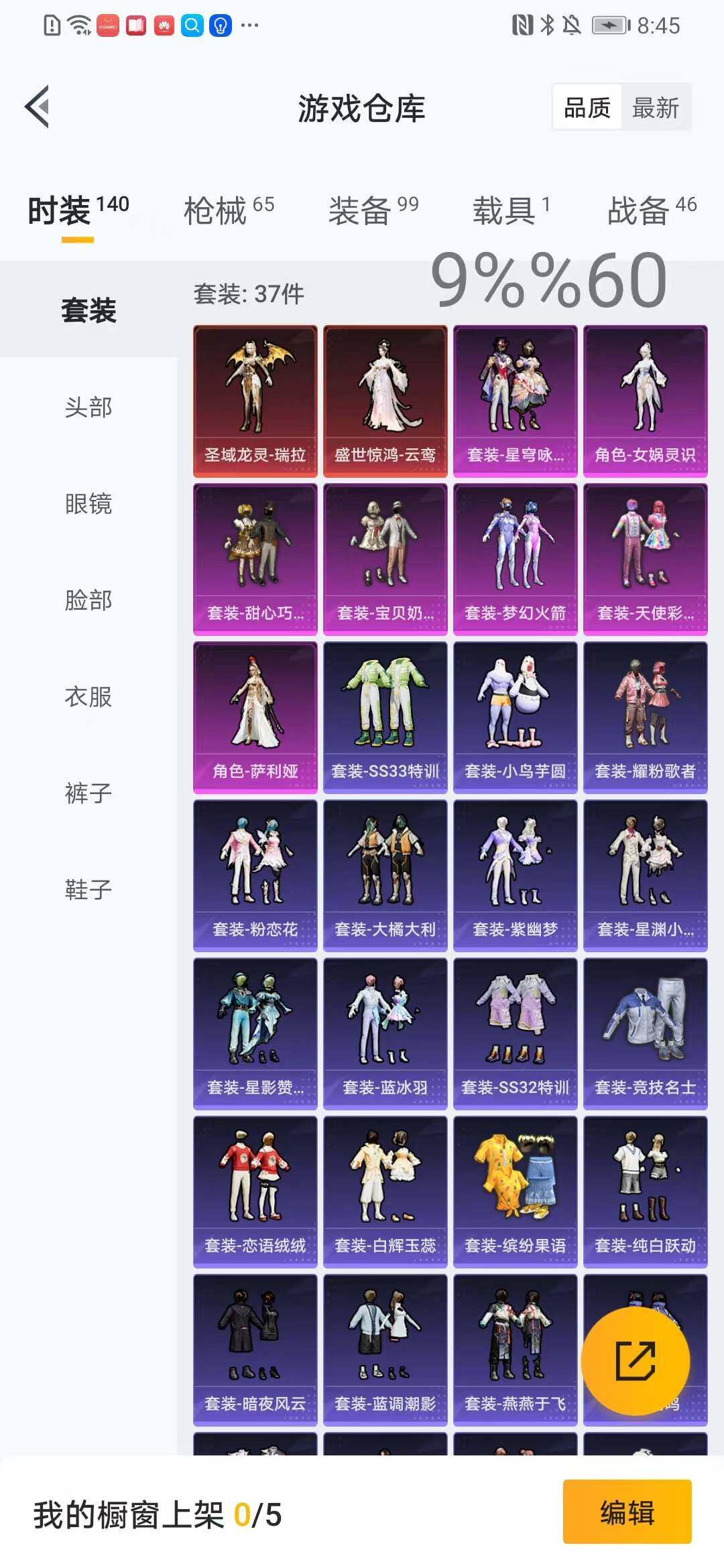 HPYXS3285000和平精英账号详情图4 HPYXS3285000和平精英账号详情图4