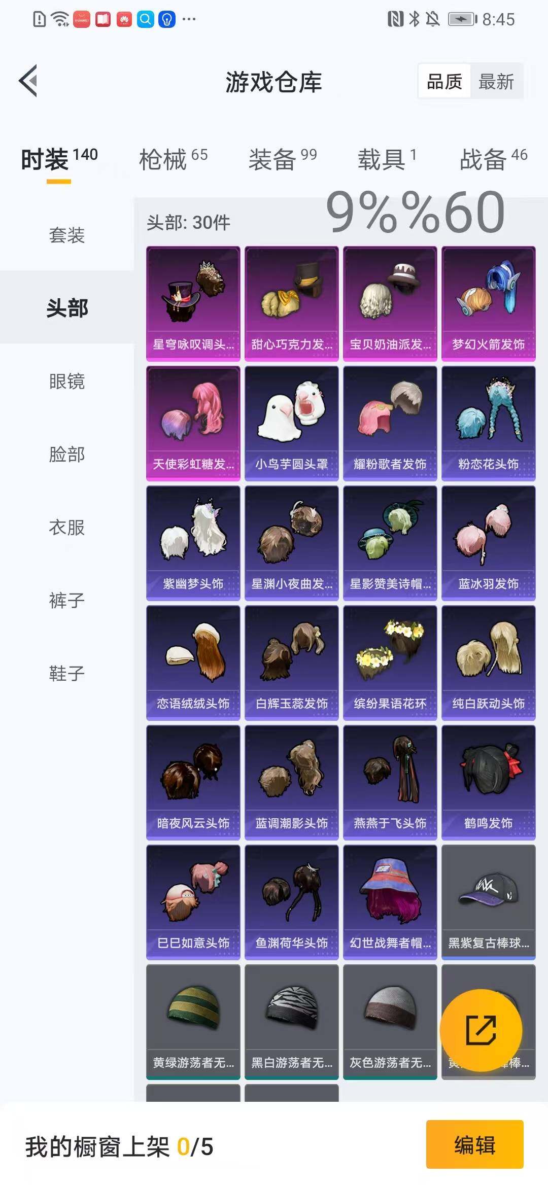 HPYXS3285000和平精英账号详情图6 HPYXS3285000和平精英账号详情图6
