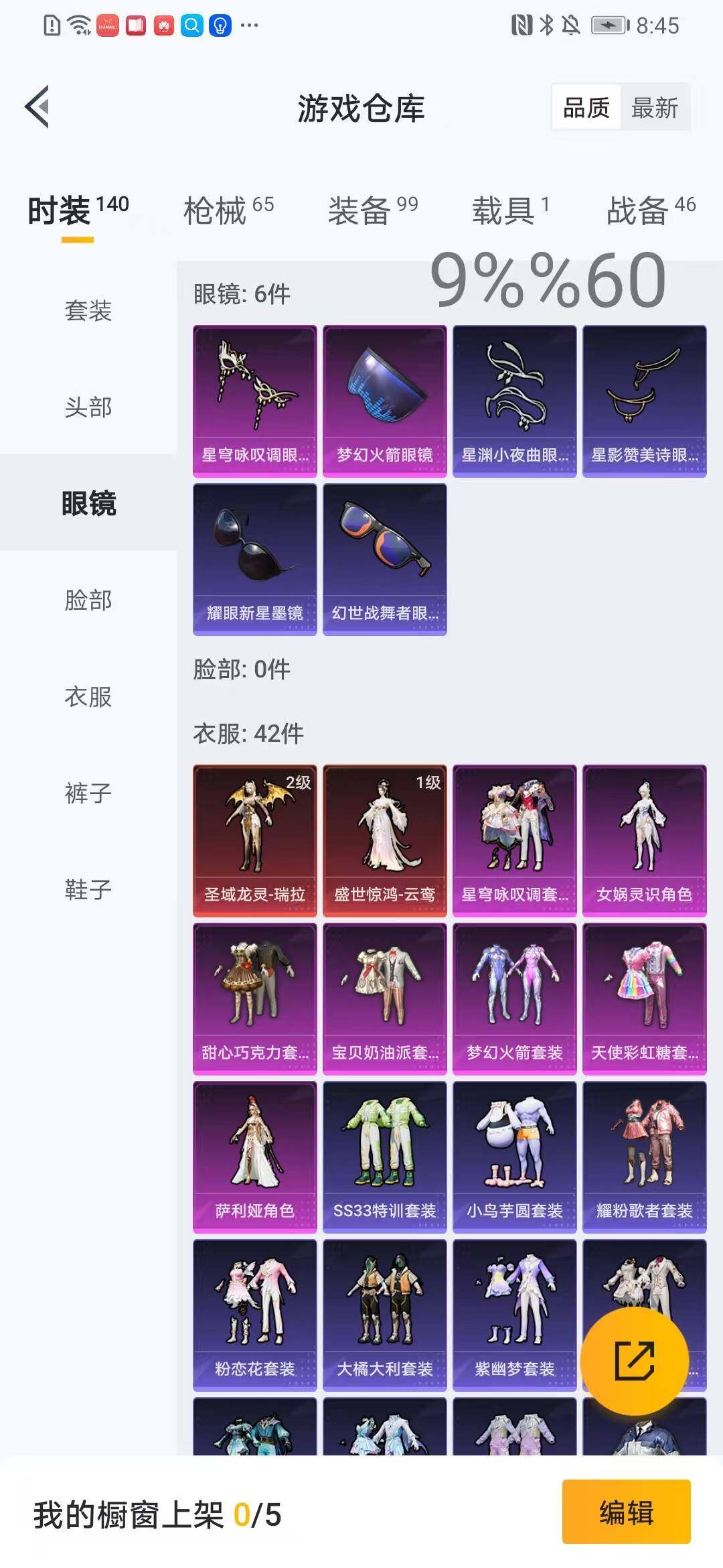 HPYXS3285000和平精英账号详情图7 HPYXS3285000和平精英账号详情图7