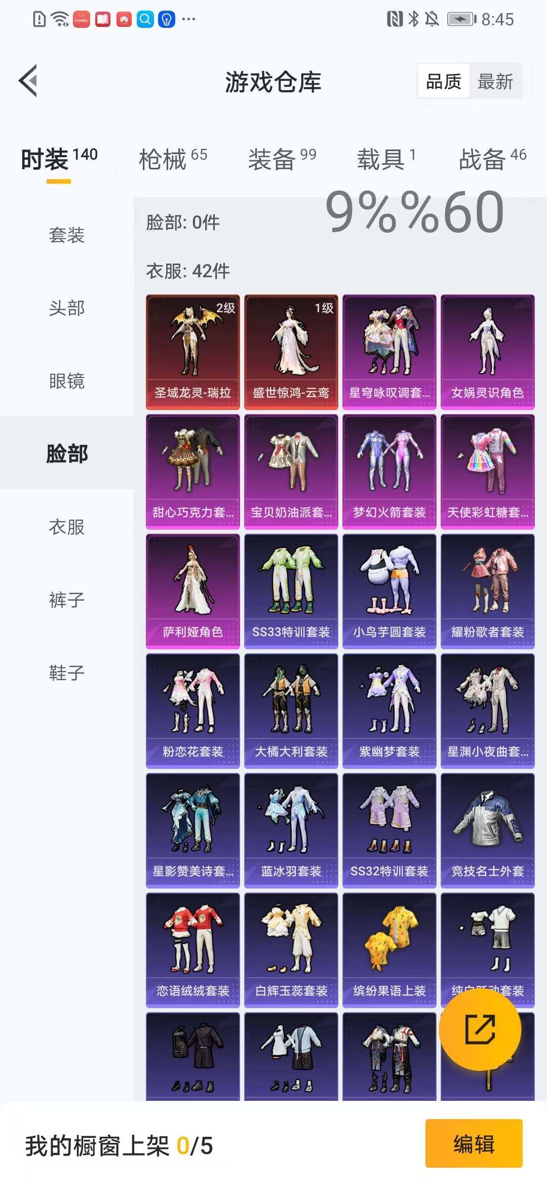 HPYXS3285000和平精英账号详情图8 HPYXS3285000和平精英账号详情图8