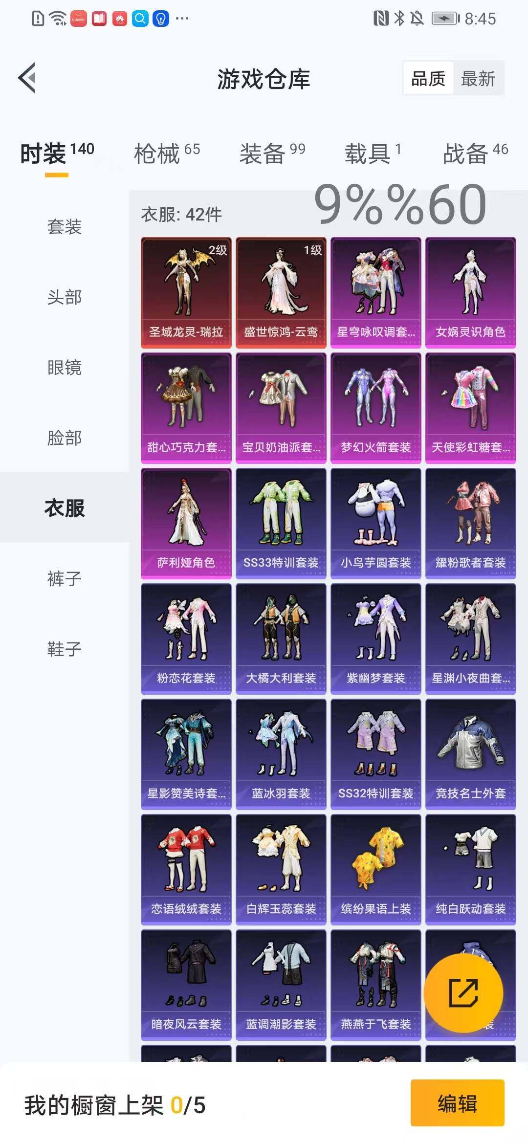 HPYXS3285000和平精英账号详情图9 HPYXS3285000和平精英账号详情图9