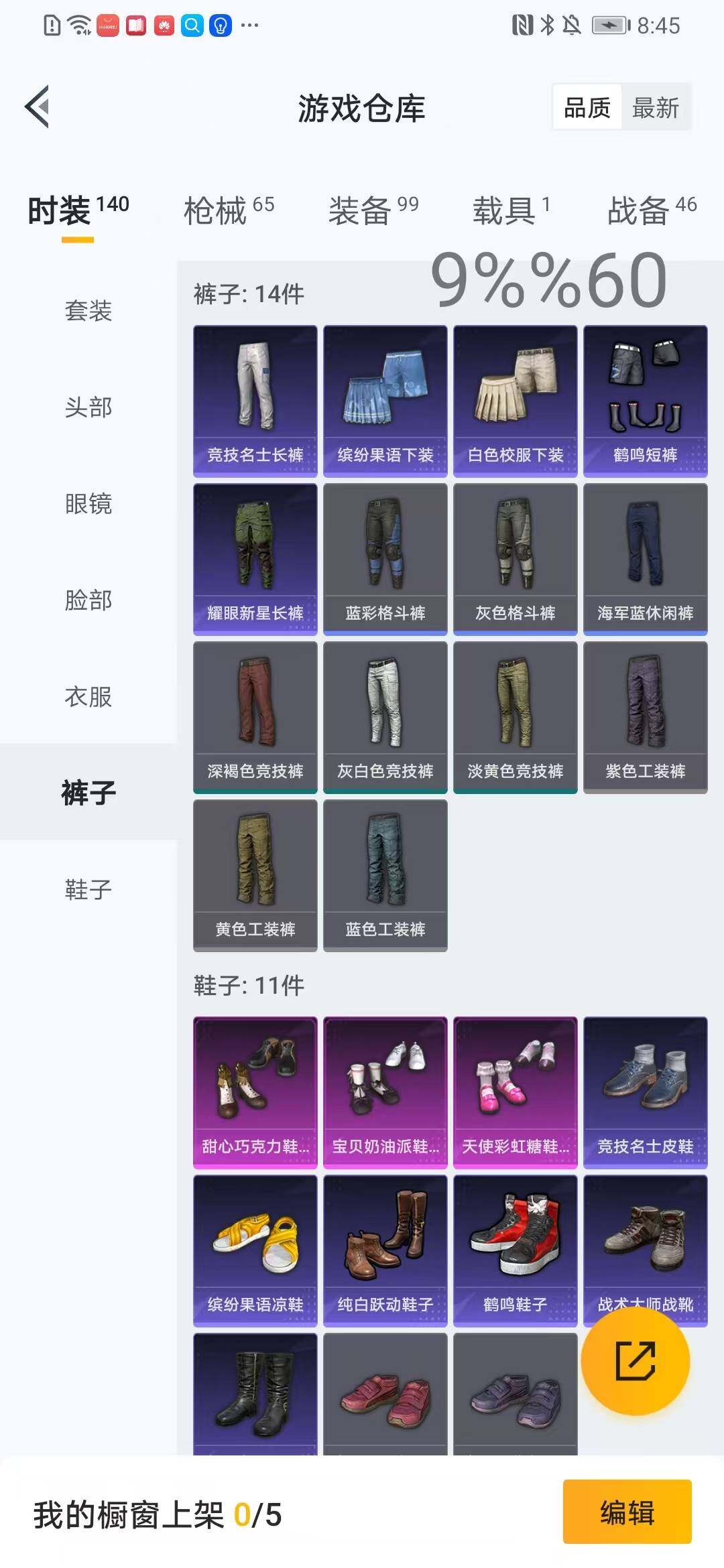 HPYXS3285000和平精英账号详情图10 HPYXS3285000和平精英账号详情图10