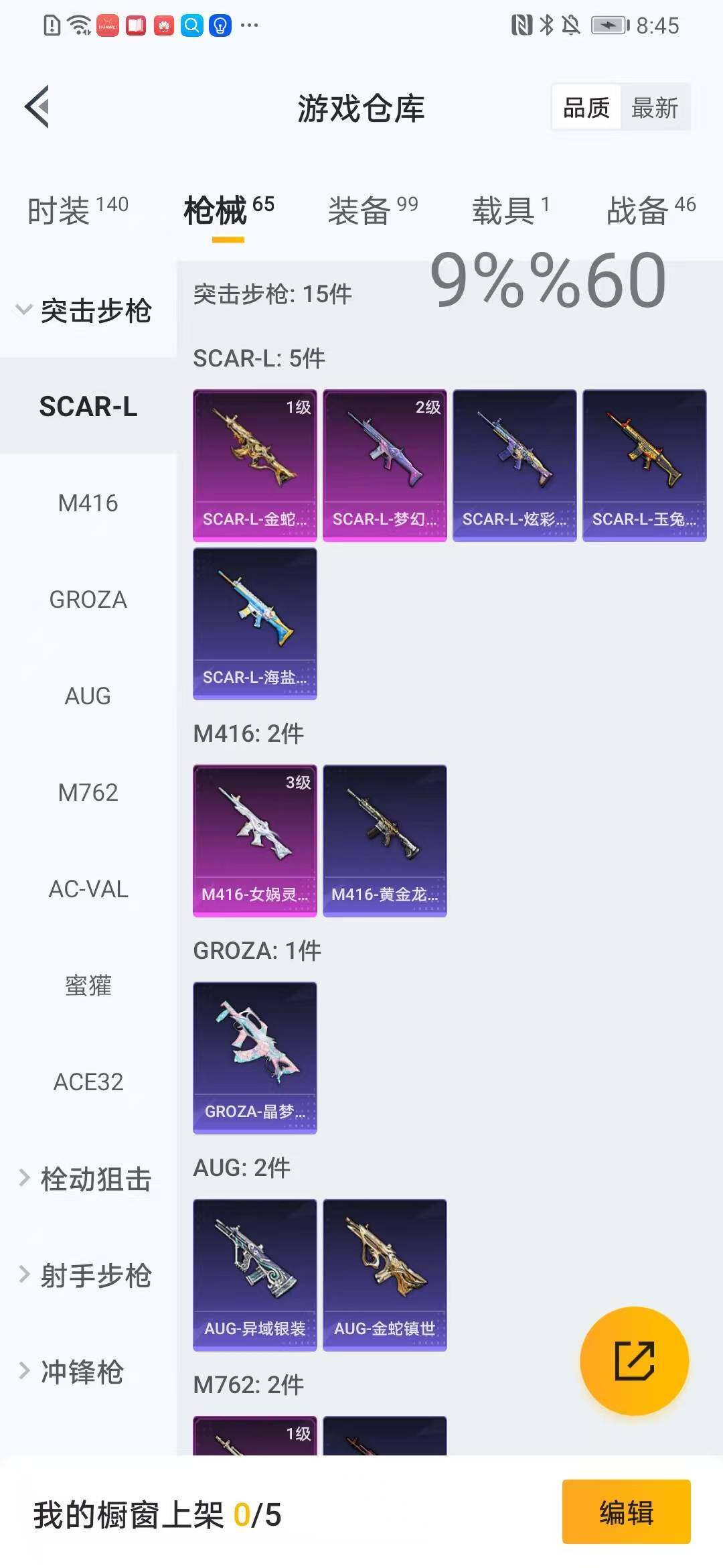 HPYXS3285000和平精英账号详情图12 HPYXS3285000和平精英账号详情图12