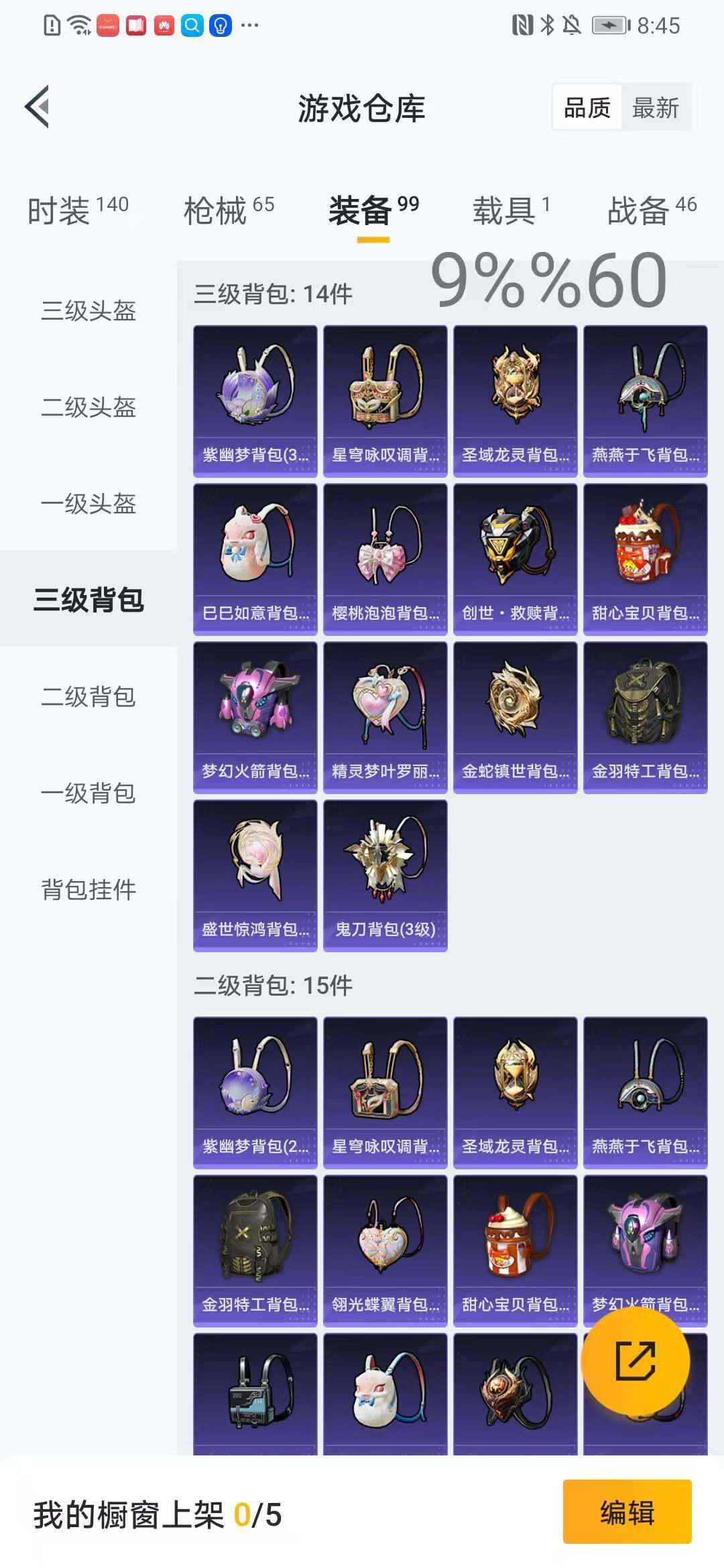 HPYXS3285000和平精英账号详情图15 HPYXS3285000和平精英账号详情图15