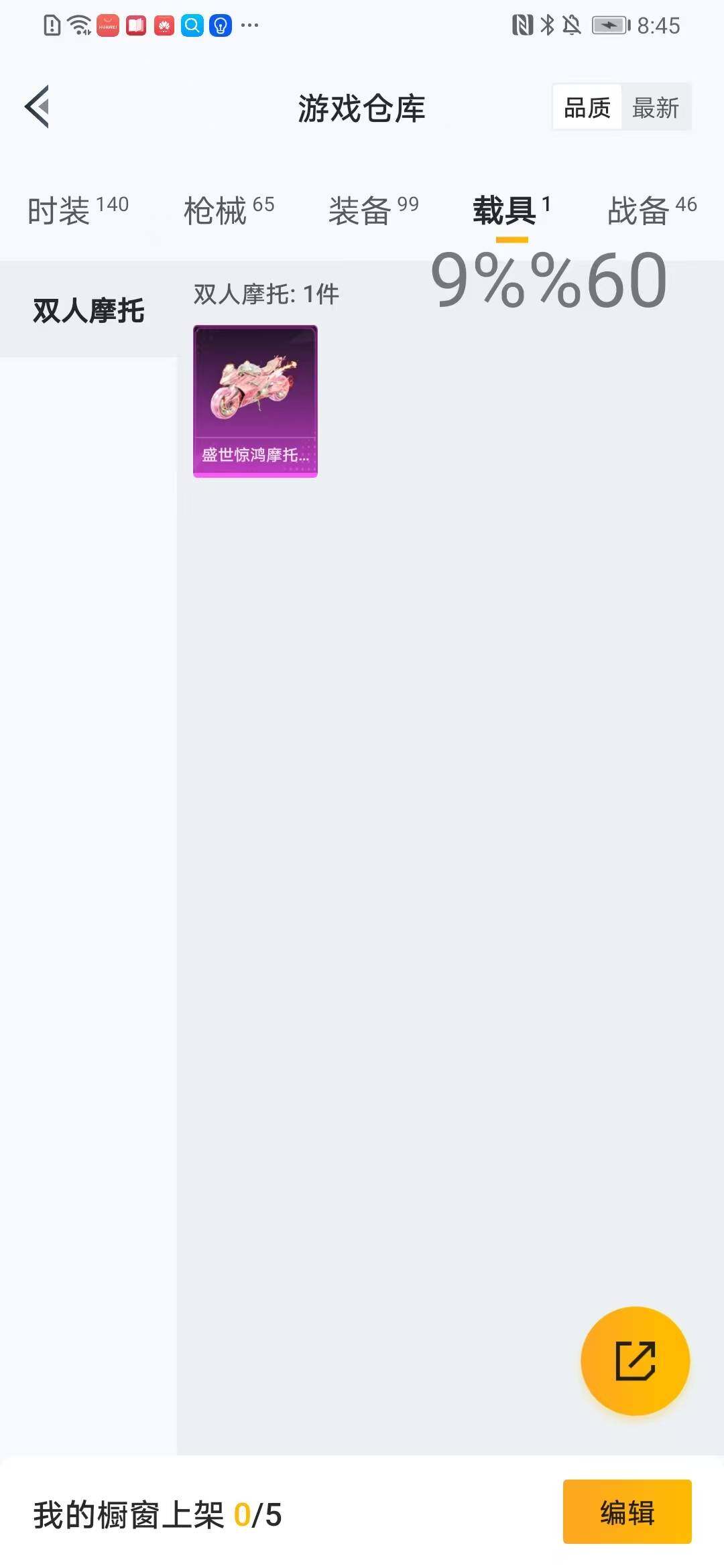 HPYXS3285000和平精英账号详情图16 HPYXS3285000和平精英账号详情图16