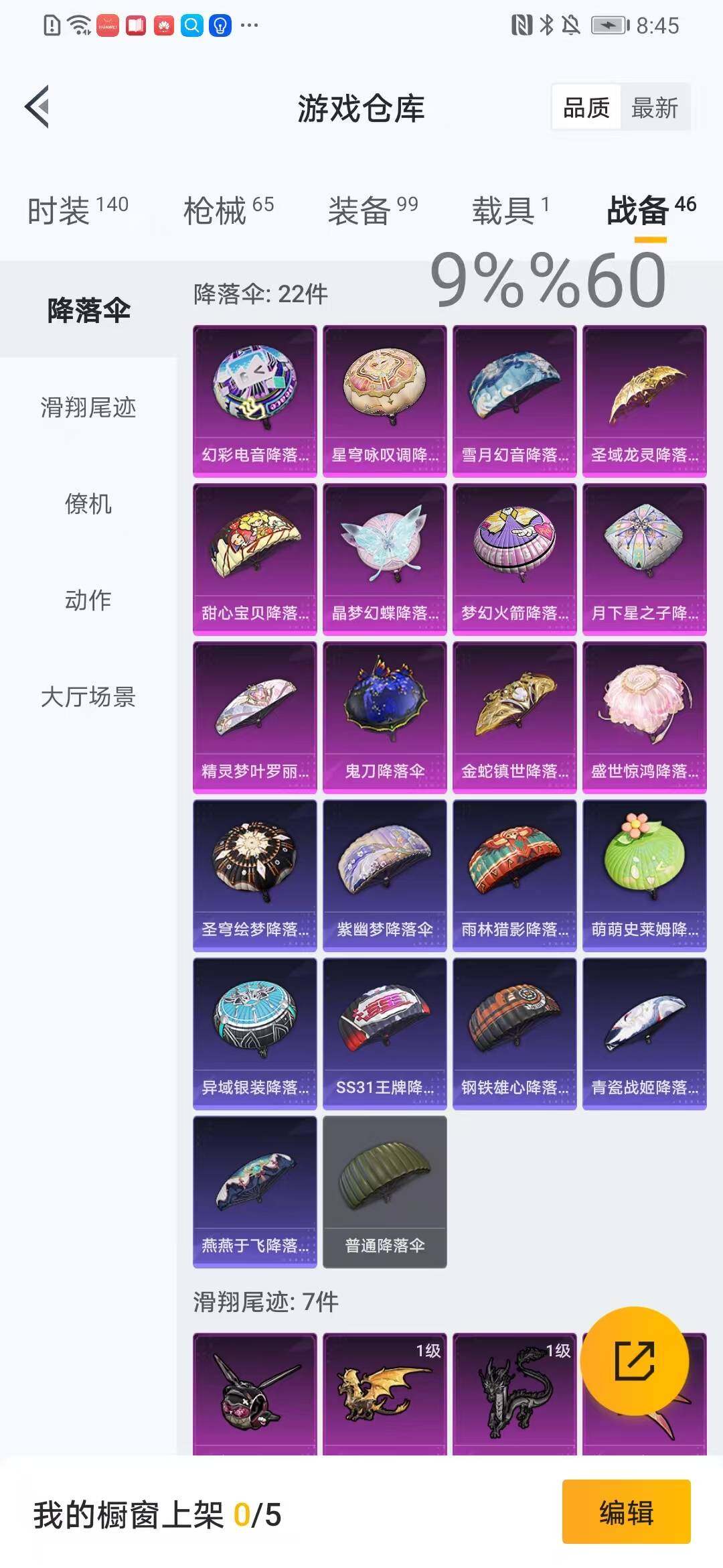 HPYXS3285000和平精英账号详情图17 HPYXS3285000和平精英账号详情图17