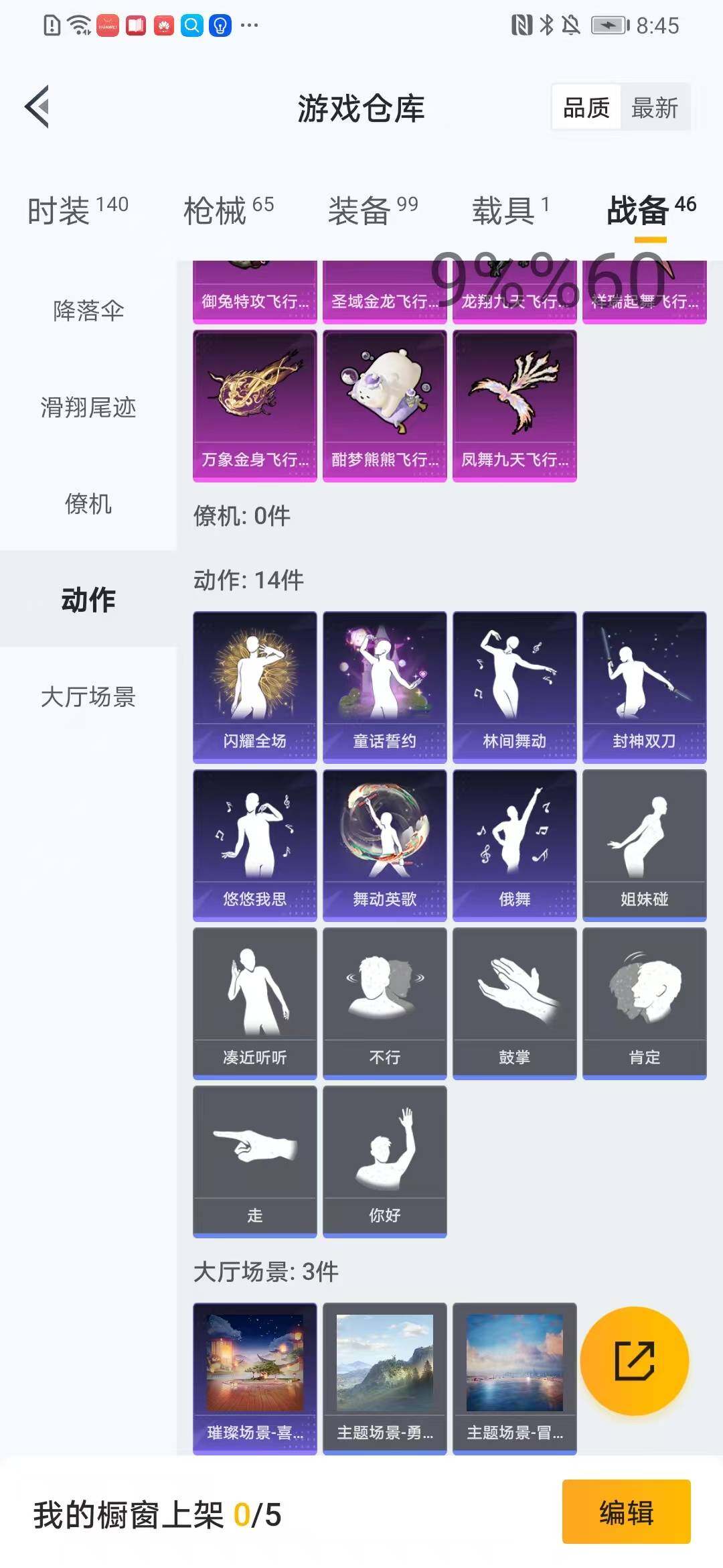 HPYXS3285000和平精英账号详情图18 HPYXS3285000和平精英账号详情图18